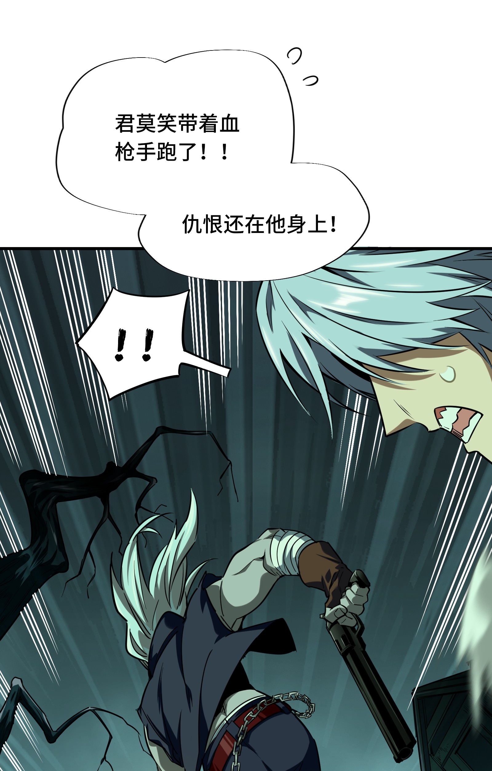 全职高手035 血枪手暴走