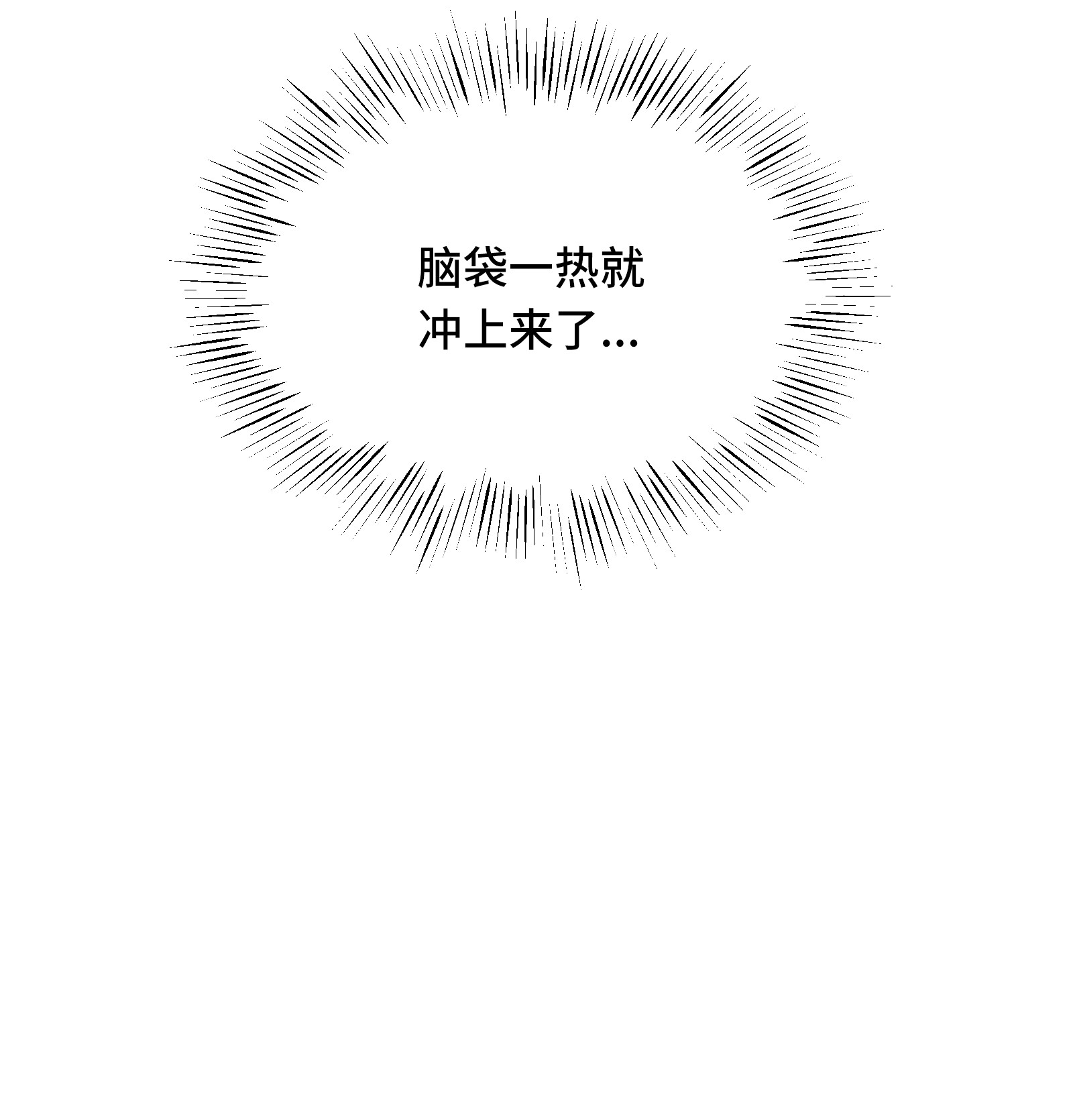 全职高手035 血枪手暴走