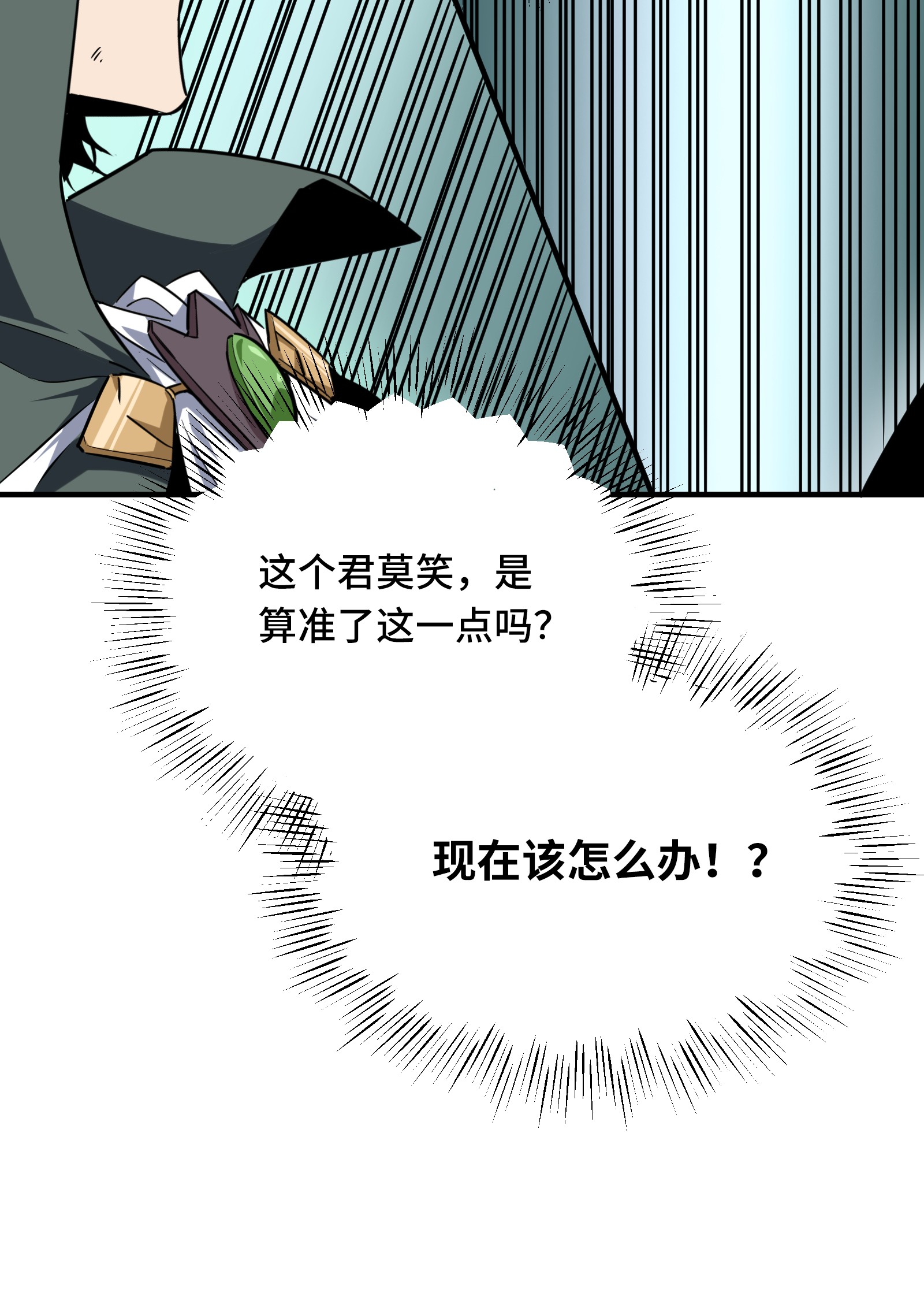 全职高手035 血枪手暴走