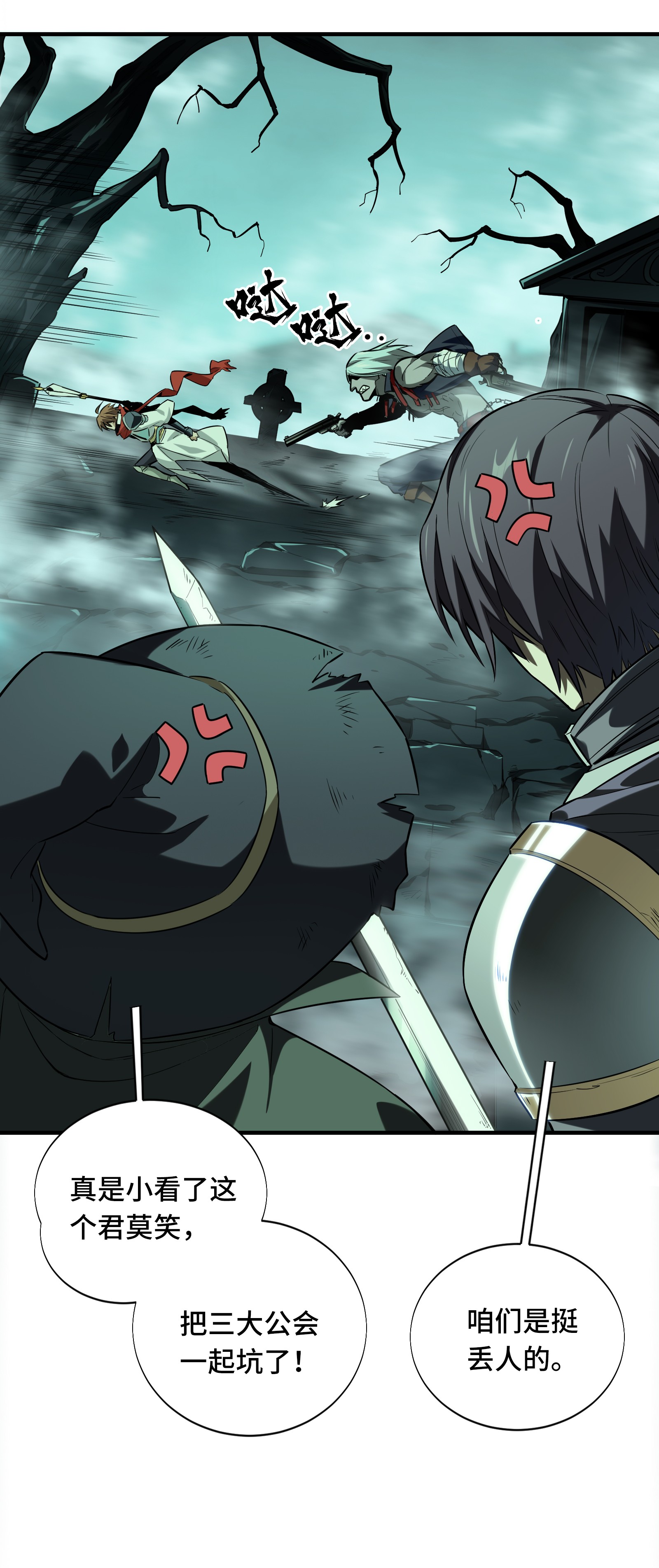 全职高手036 躲起来杀BOSS