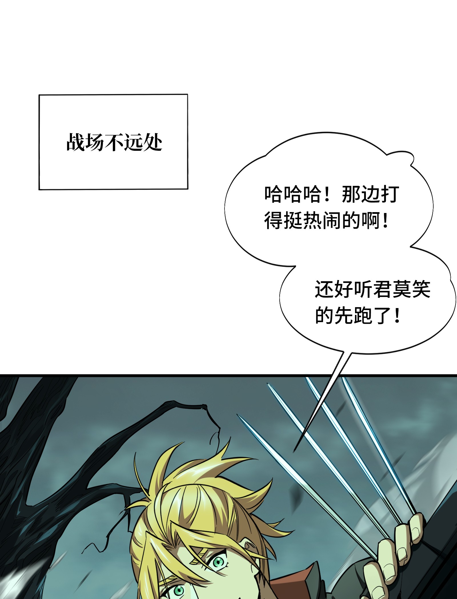 全职高手036 躲起来杀BOSS