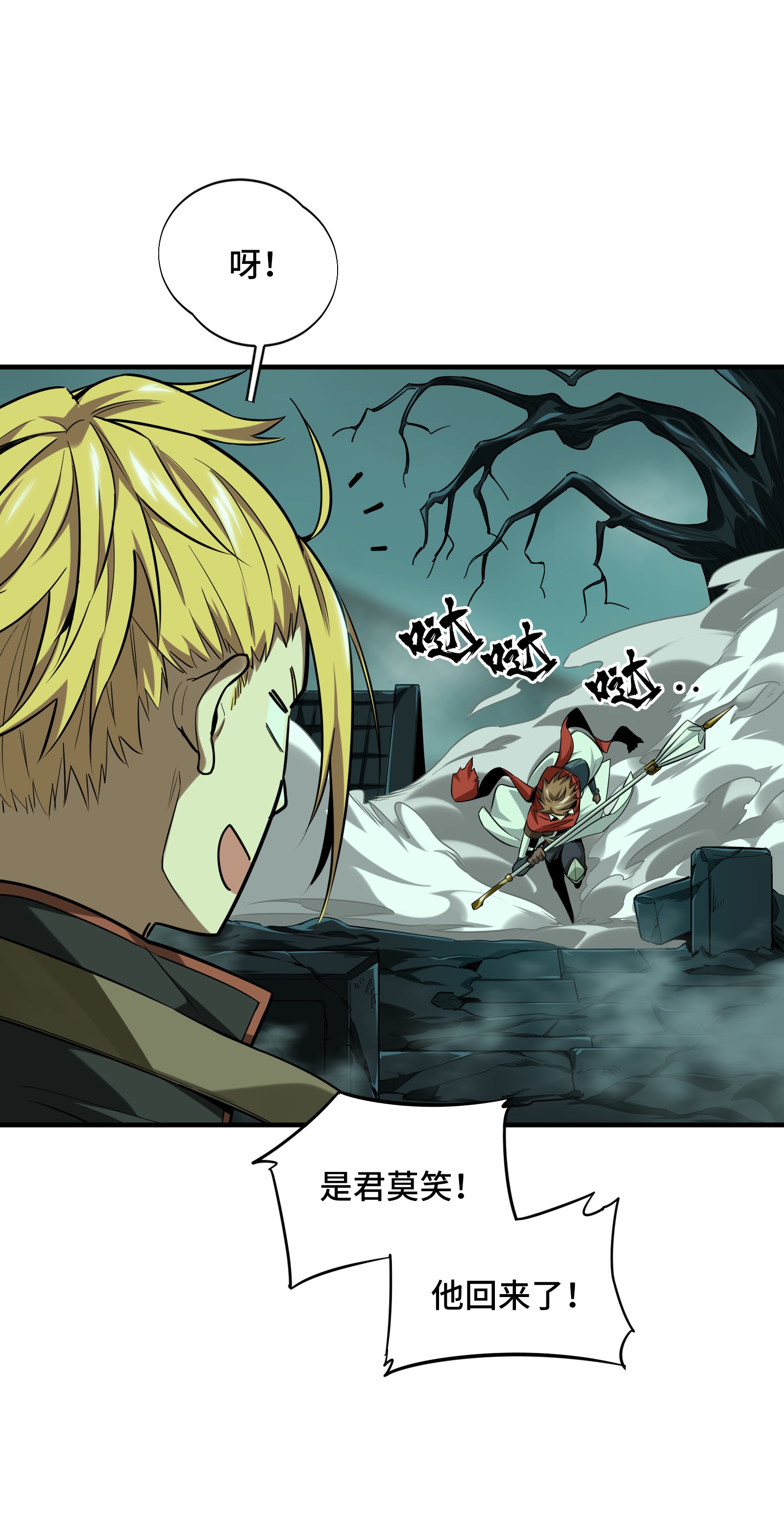 全职高手036 躲起来杀BOSS