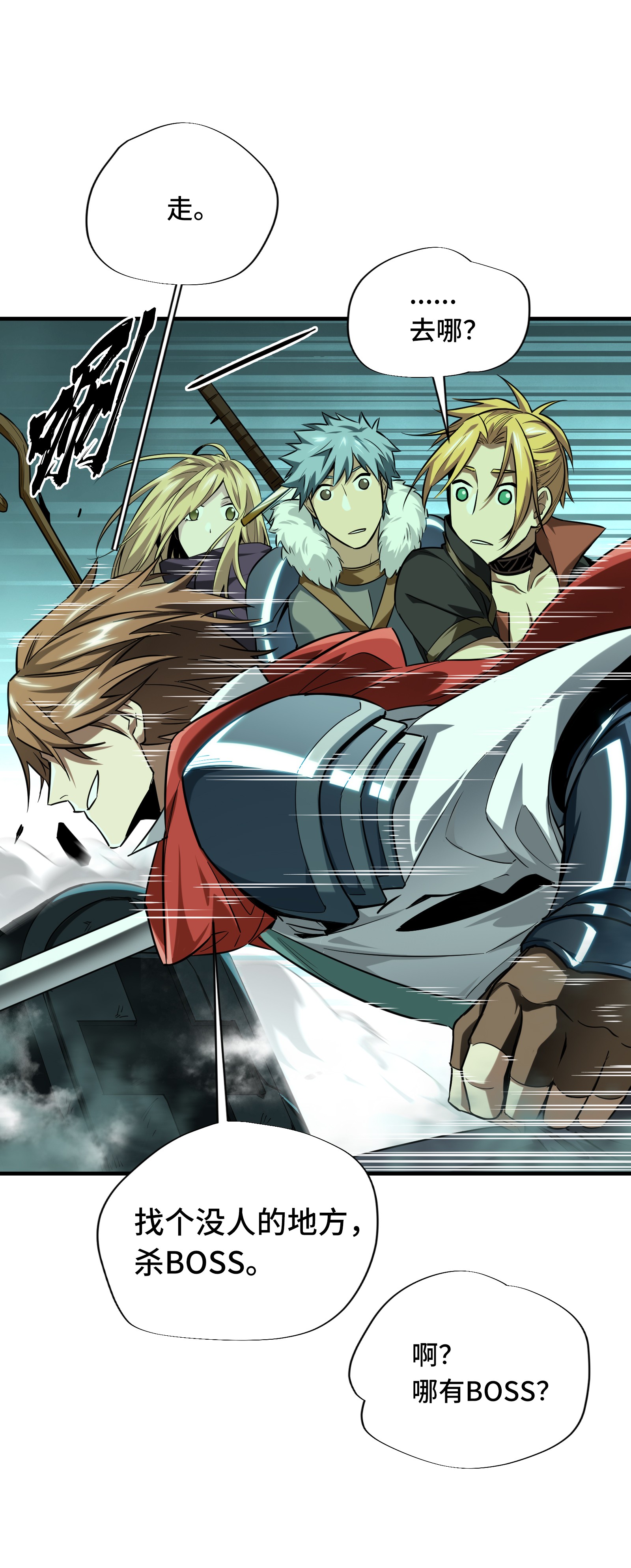 全职高手036 躲起来杀BOSS