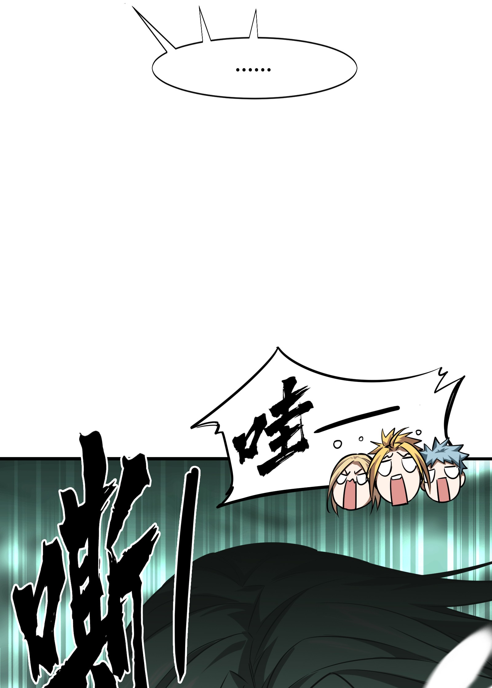 全职高手036 躲起来杀BOSS