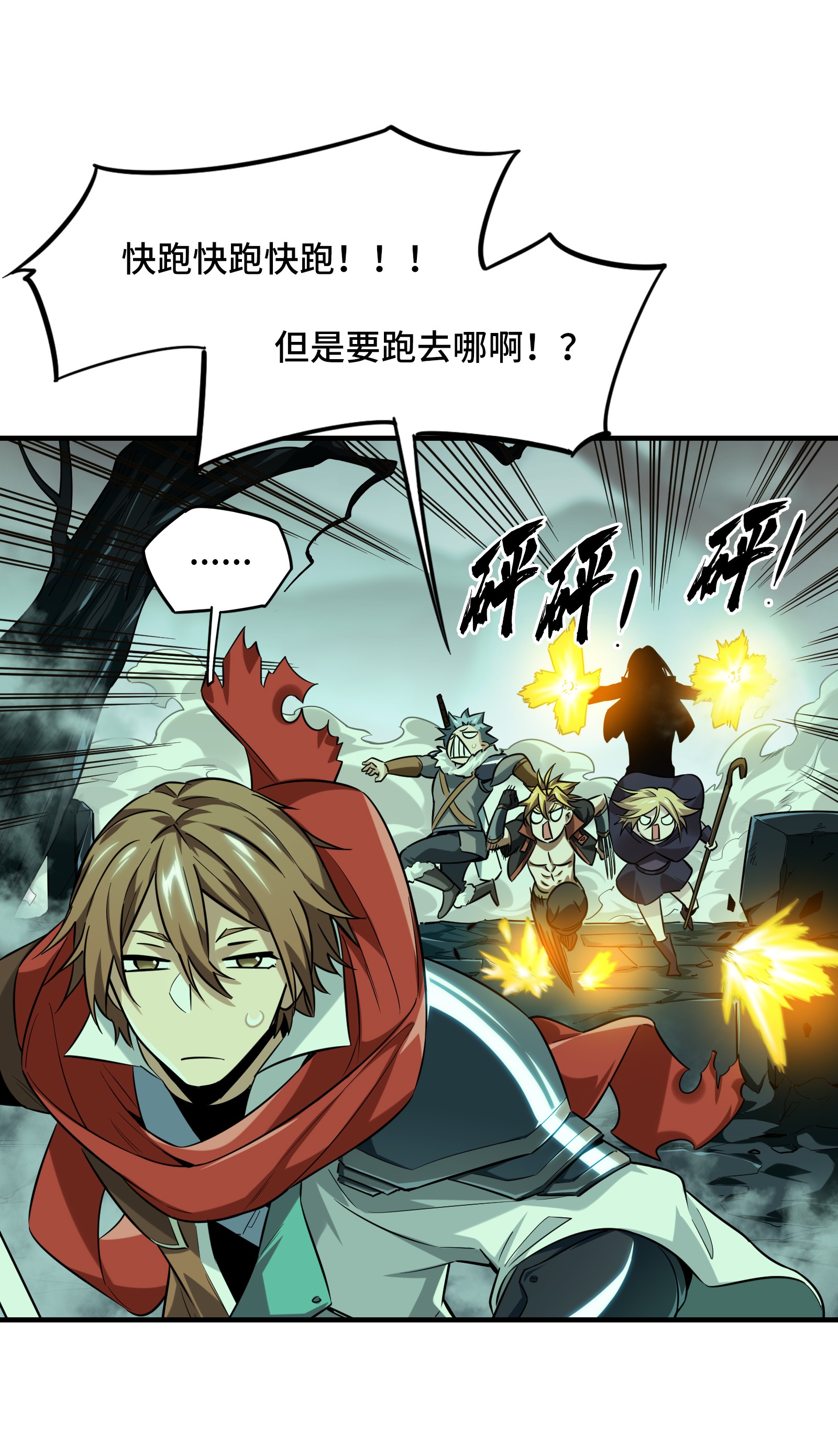 全职高手036 躲起来杀BOSS