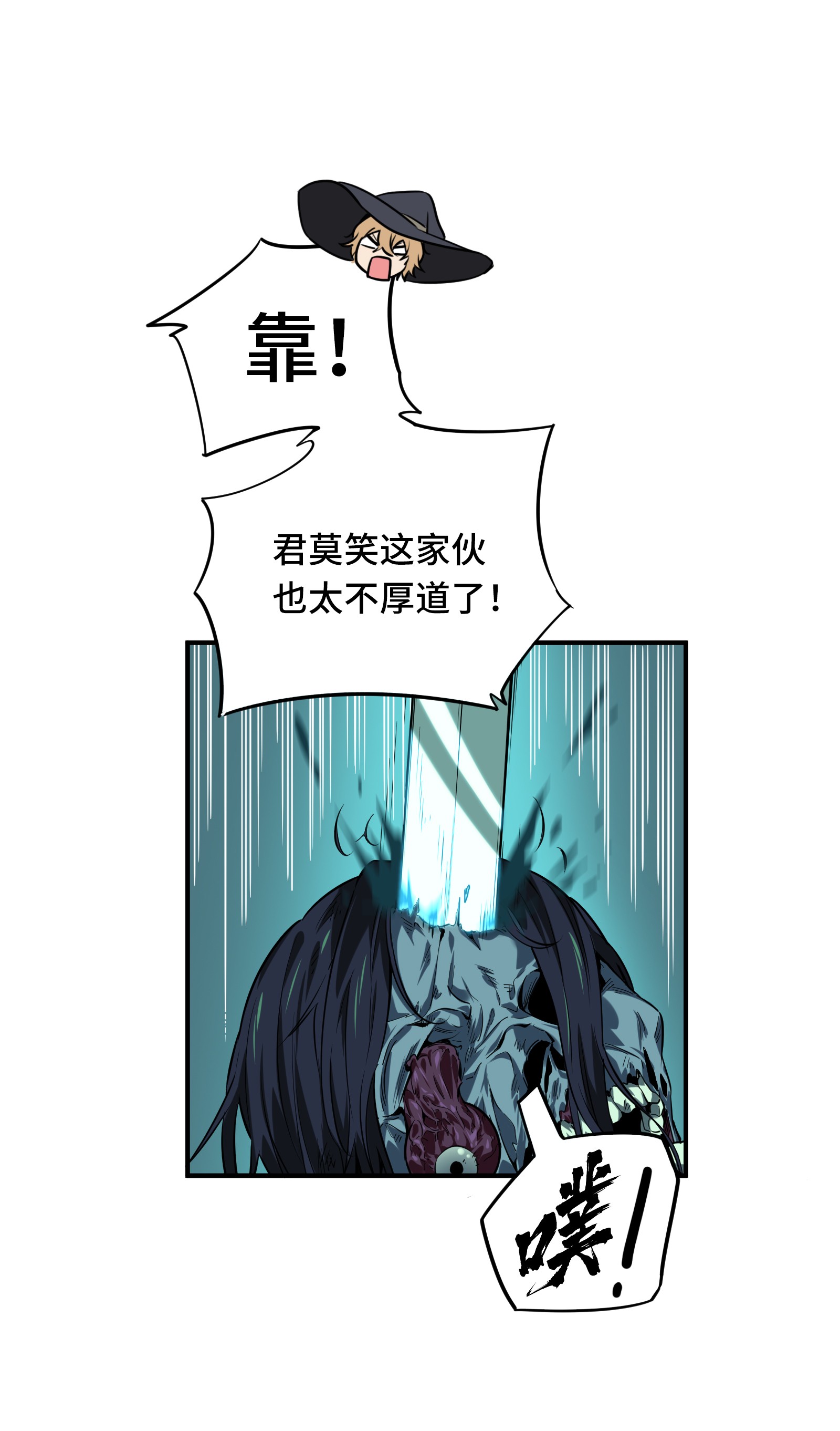 全职高手036 躲起来杀BOSS