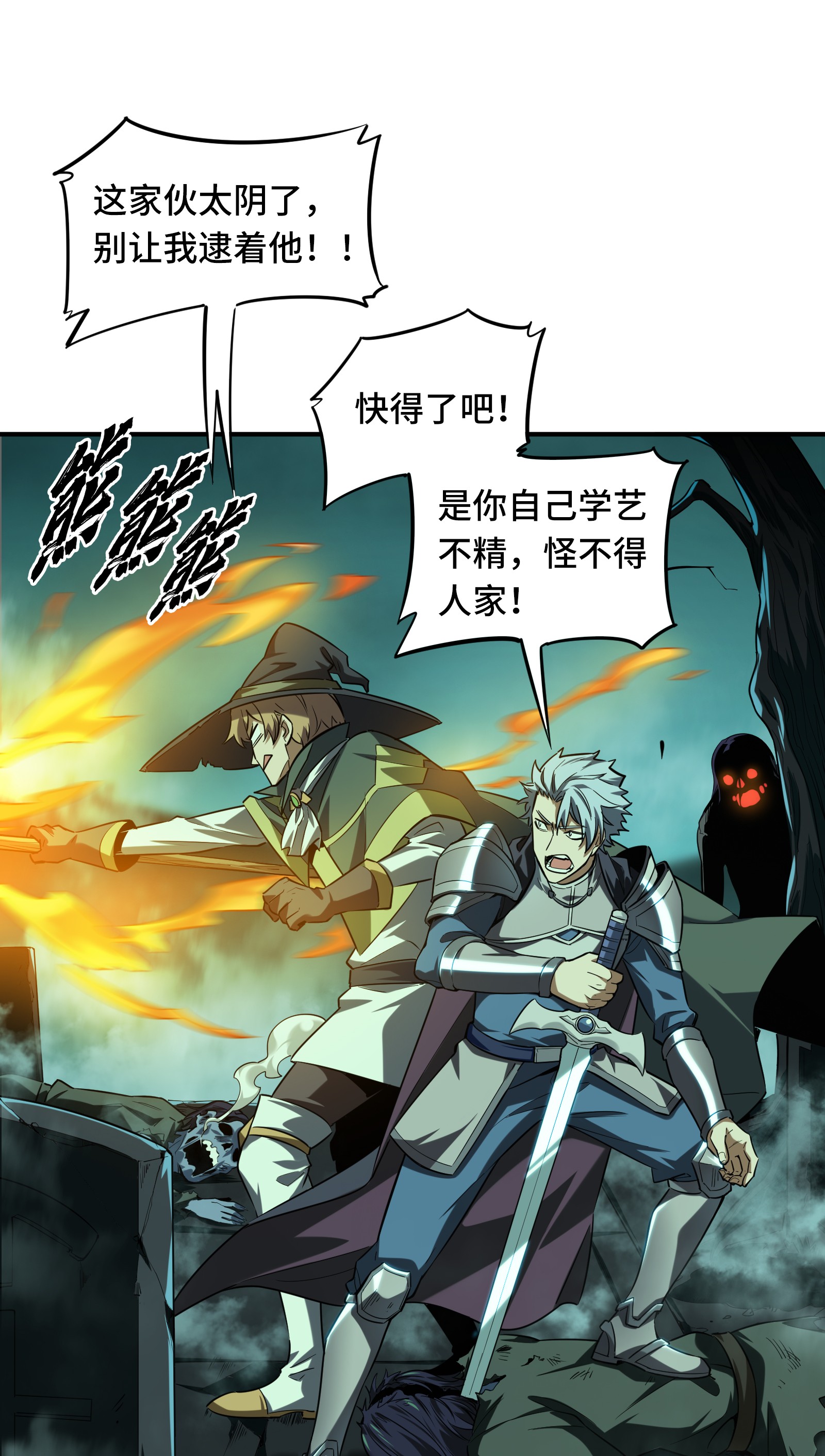 全职高手036 躲起来杀BOSS