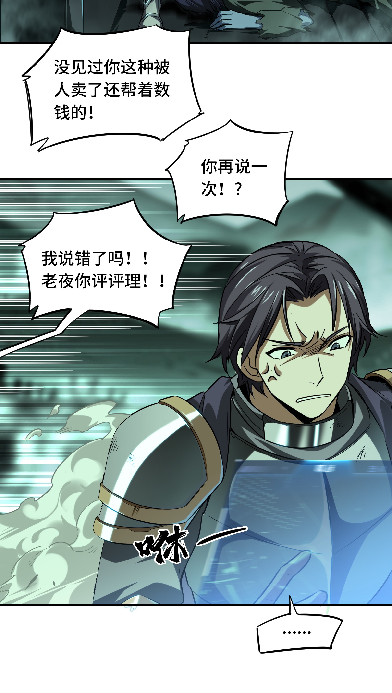 全职高手036 躲起来杀BOSS