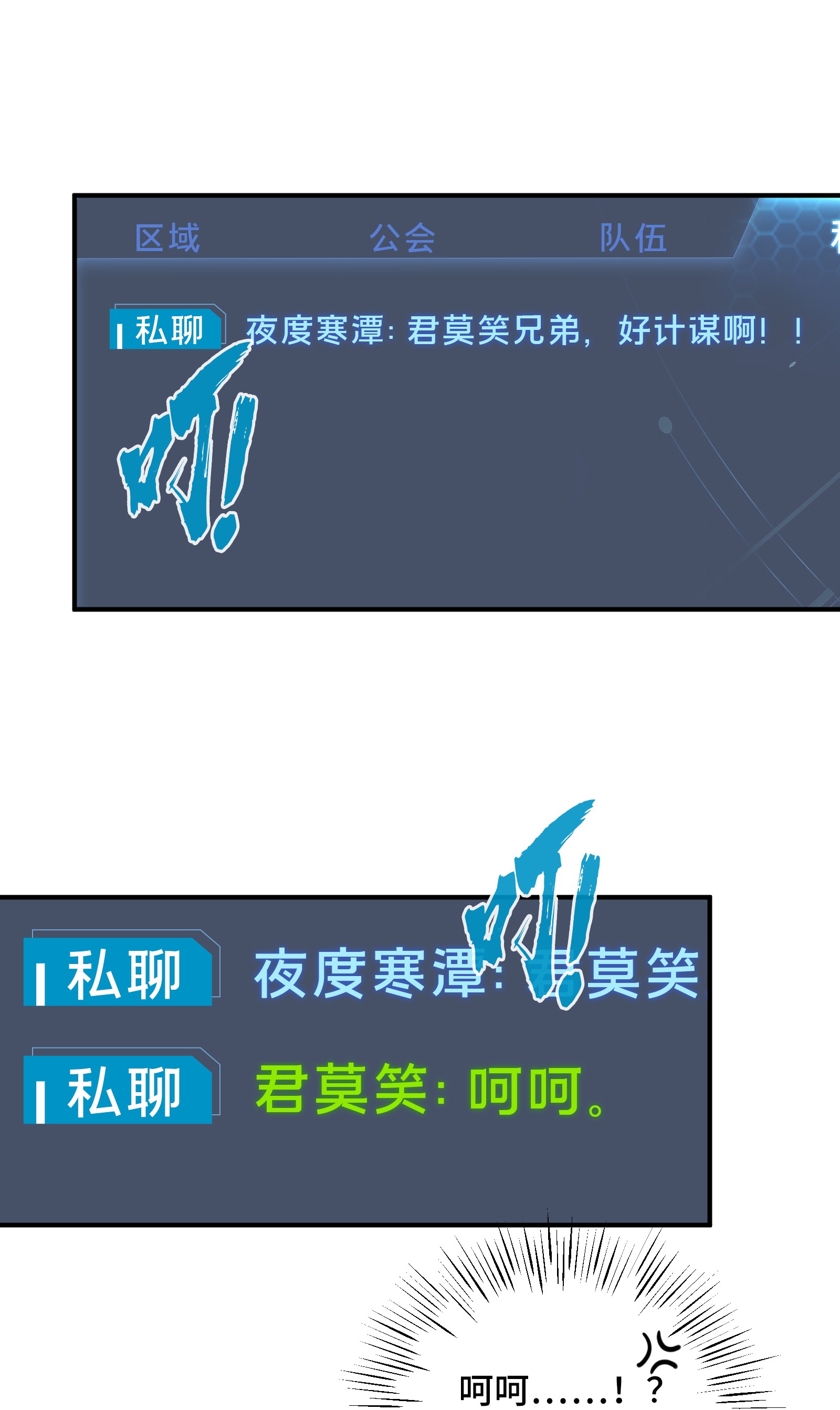 全职高手036 躲起来杀BOSS