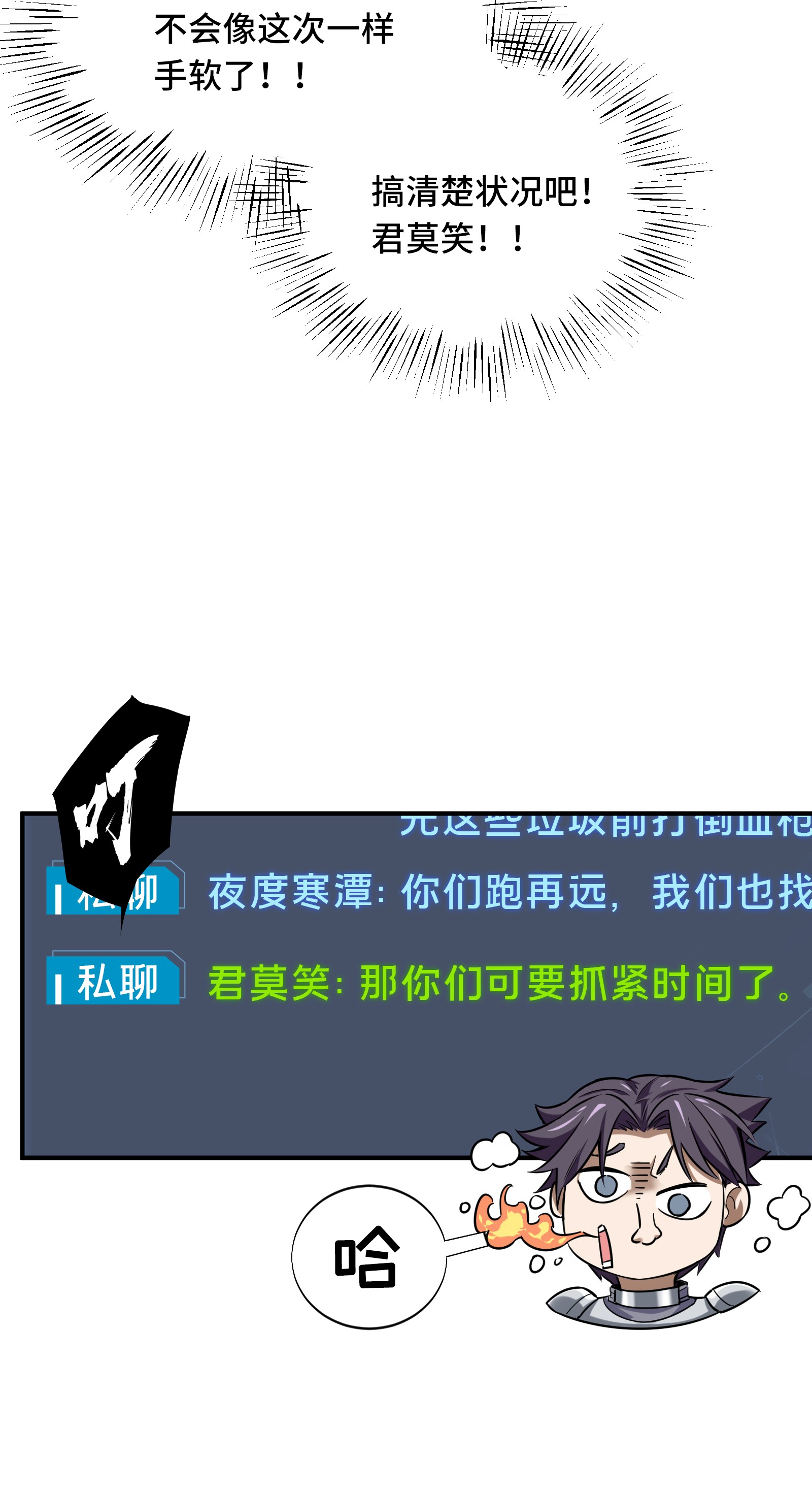 全职高手036 躲起来杀BOSS