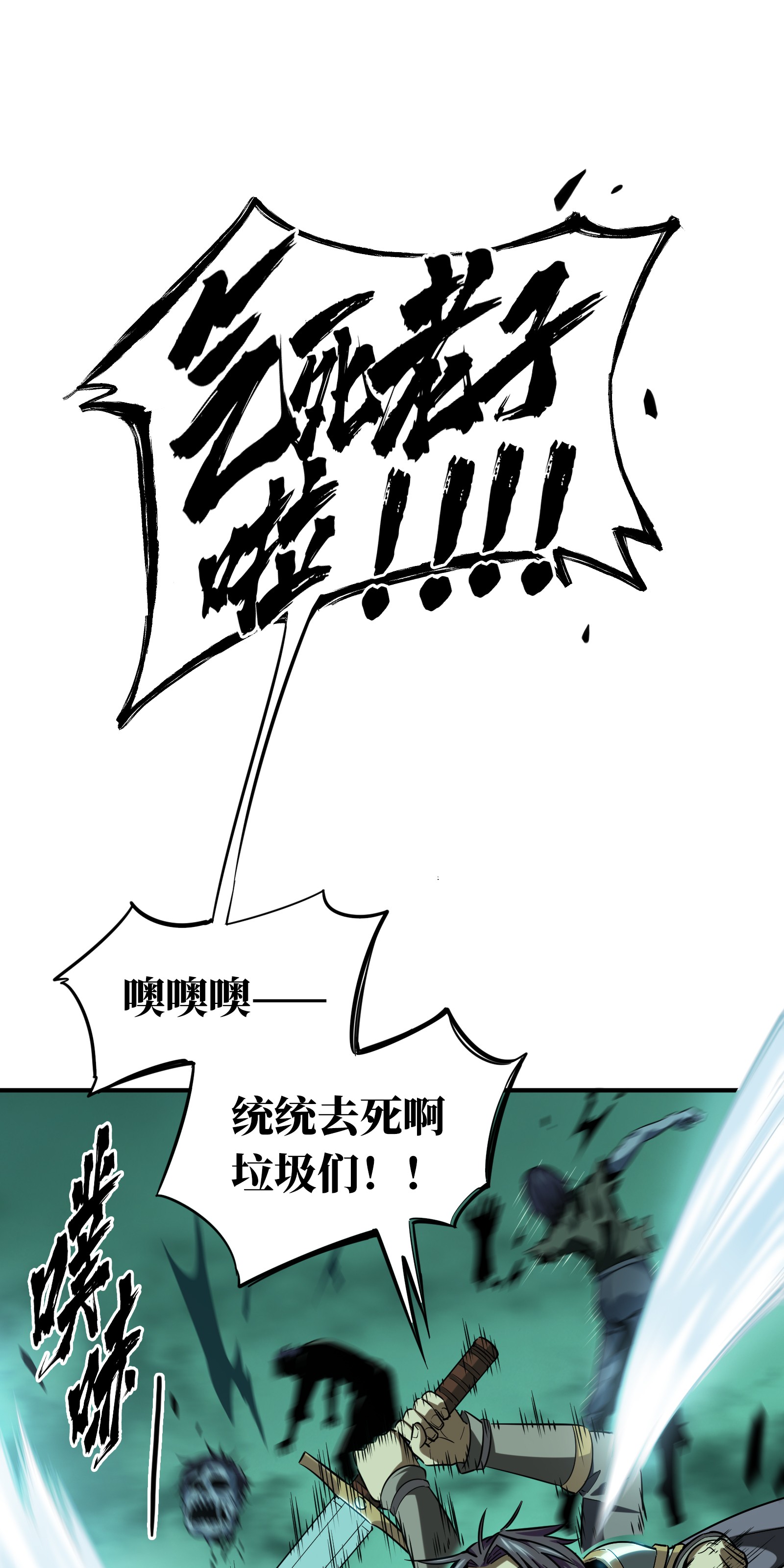 全职高手036 躲起来杀BOSS