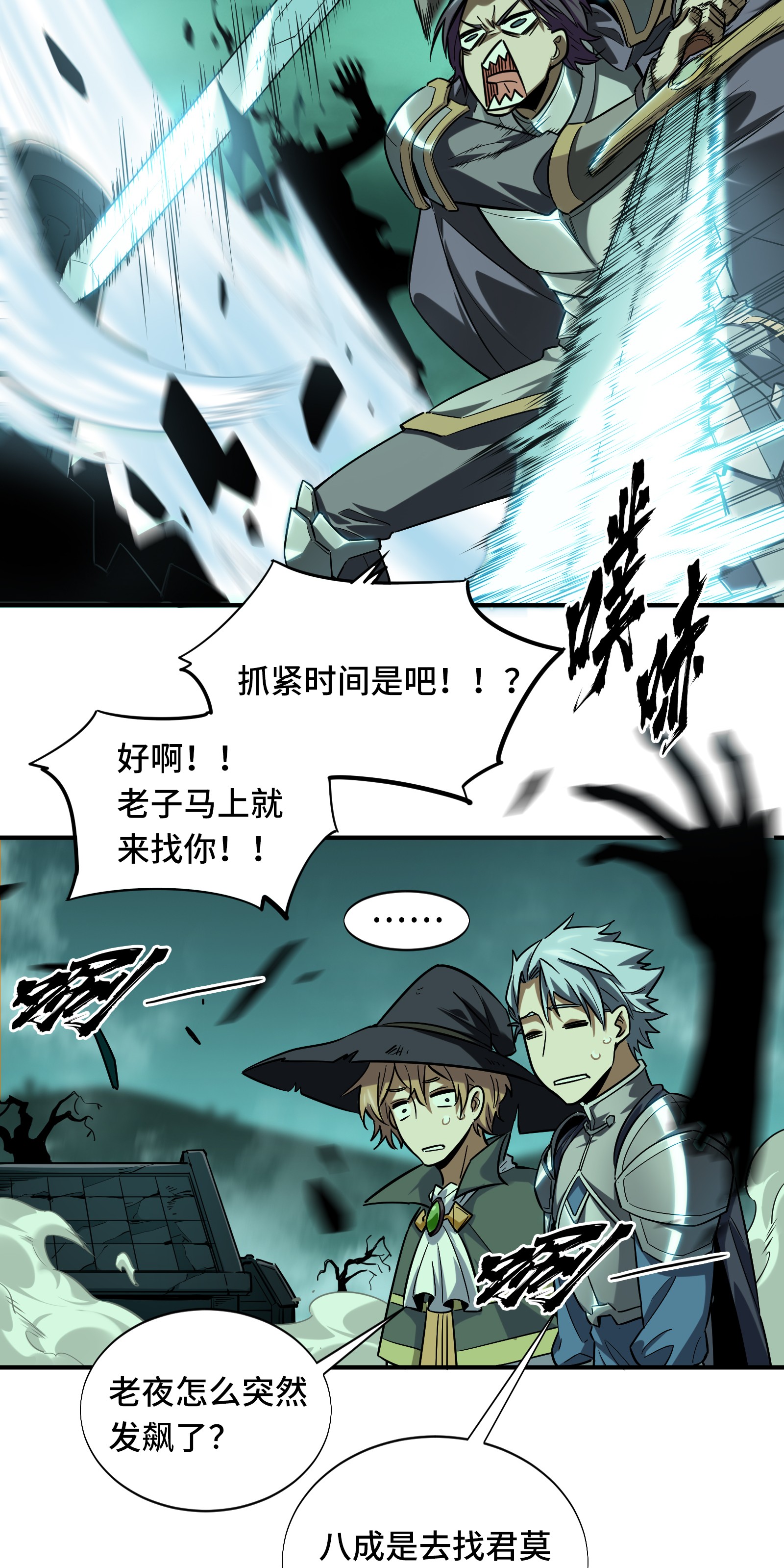 全职高手036 躲起来杀BOSS