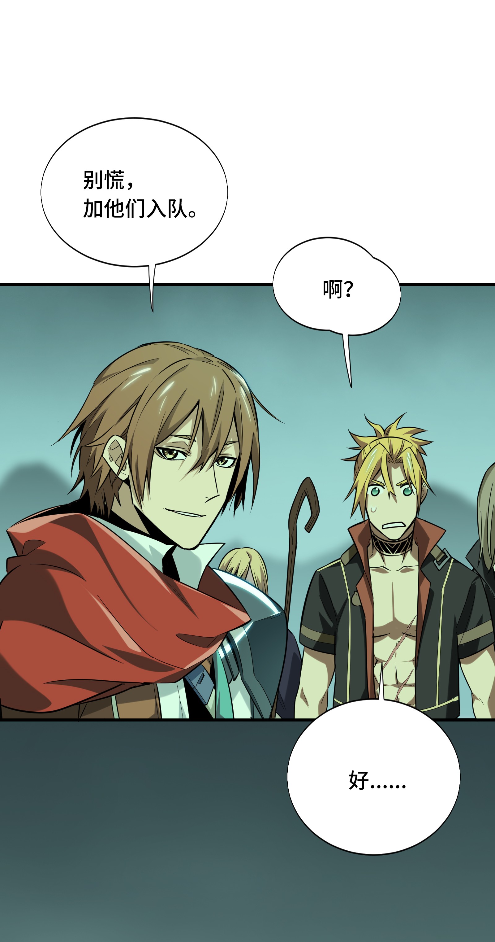 全职高手036 躲起来杀BOSS