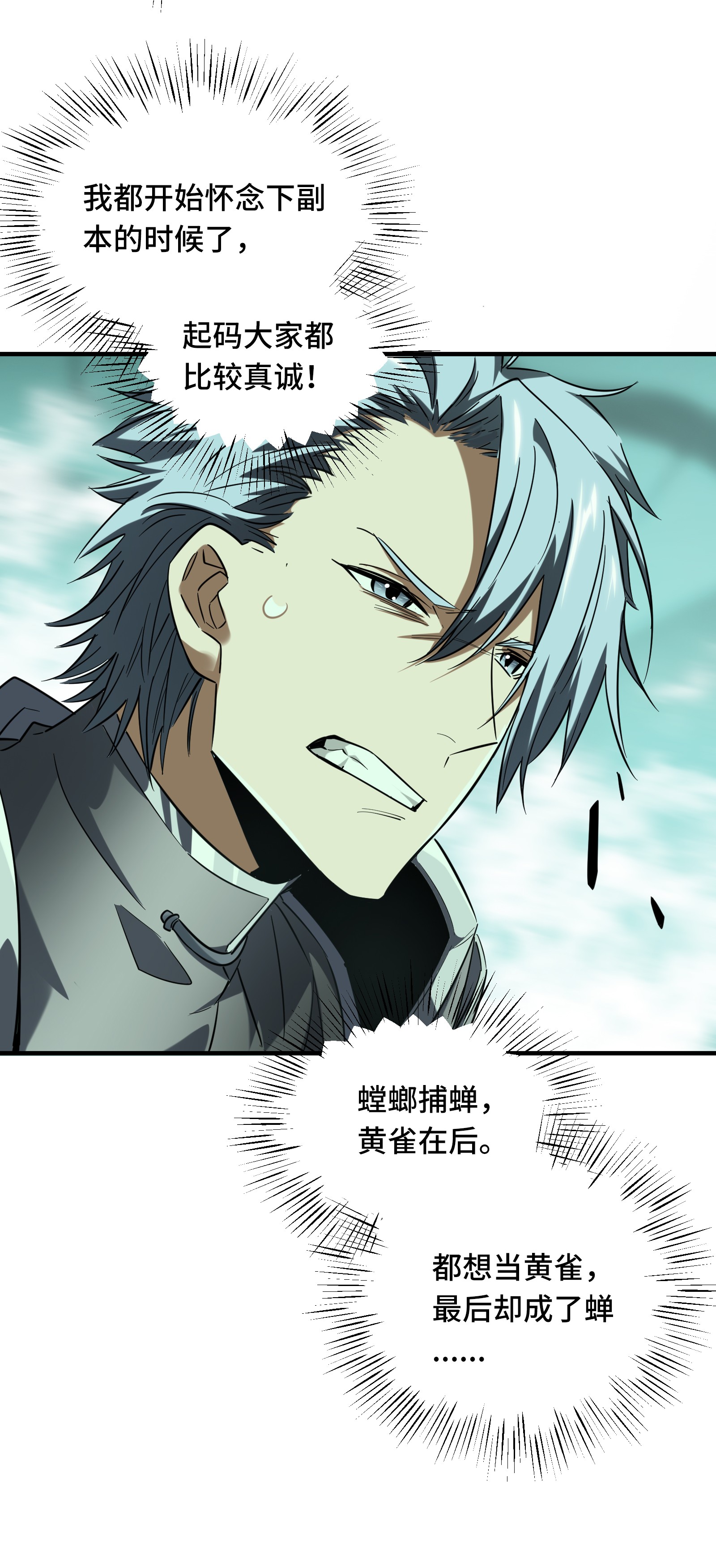 全职高手036 躲起来杀BOSS