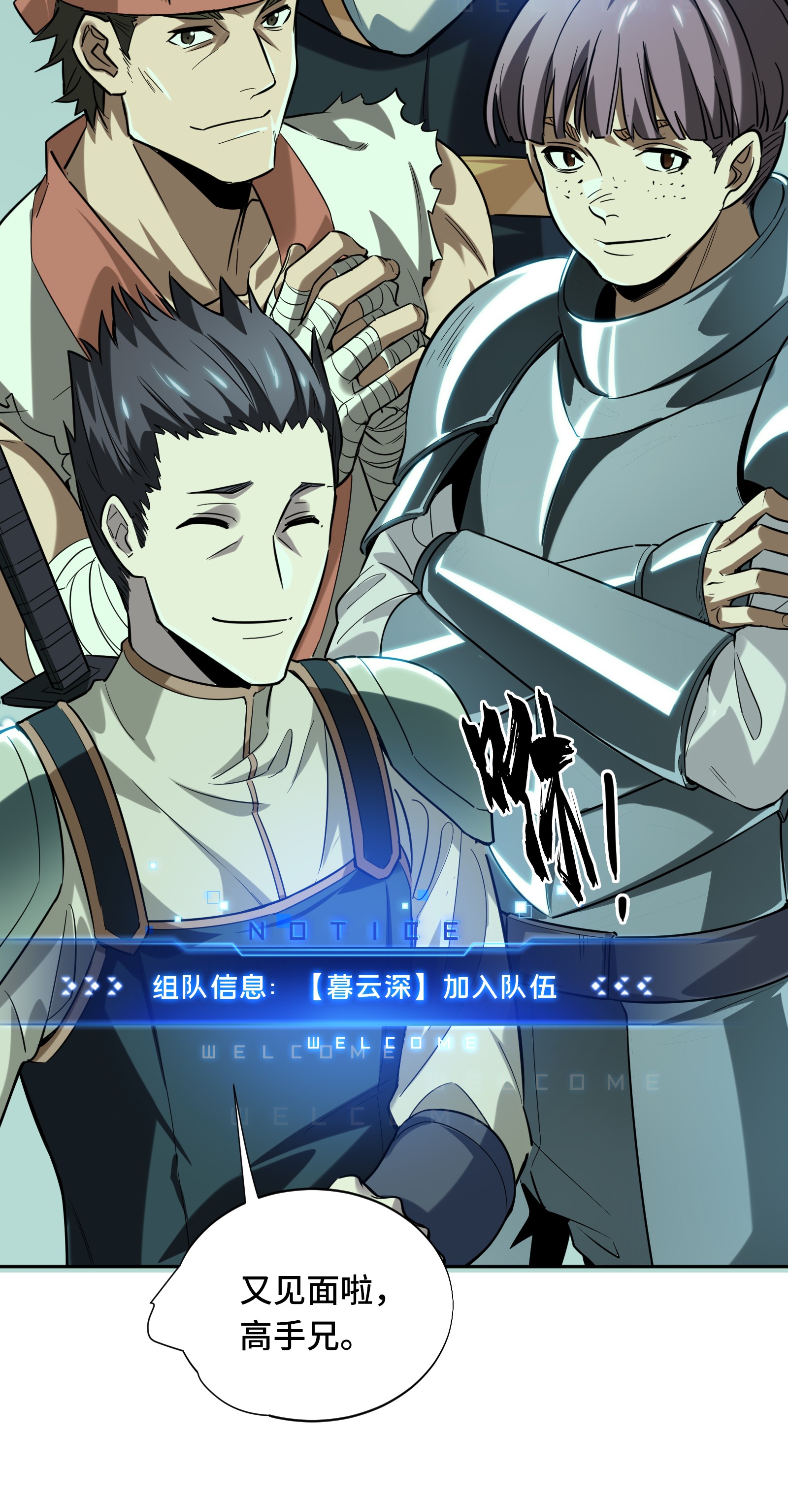 全职高手036 躲起来杀BOSS