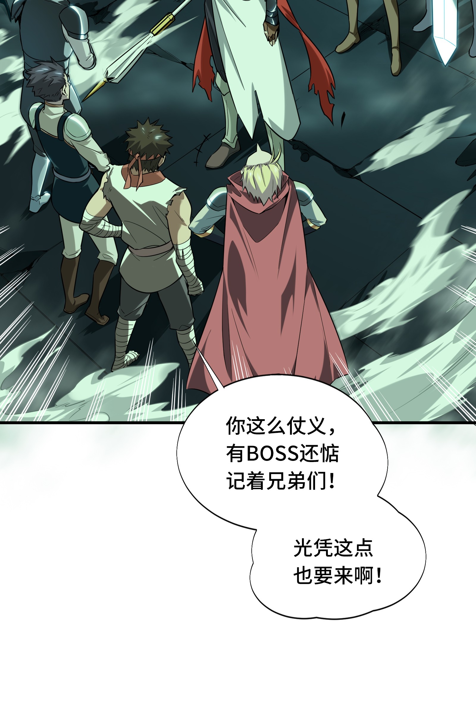 全职高手036 躲起来杀BOSS