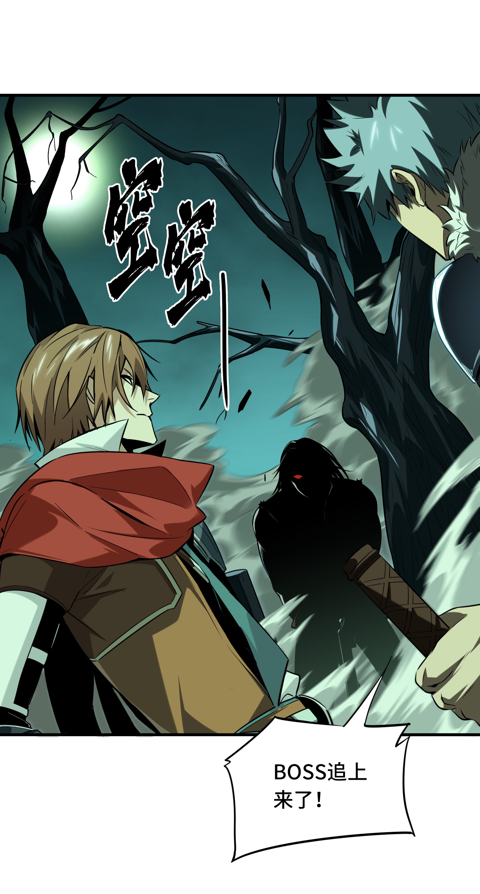 全职高手036 躲起来杀BOSS