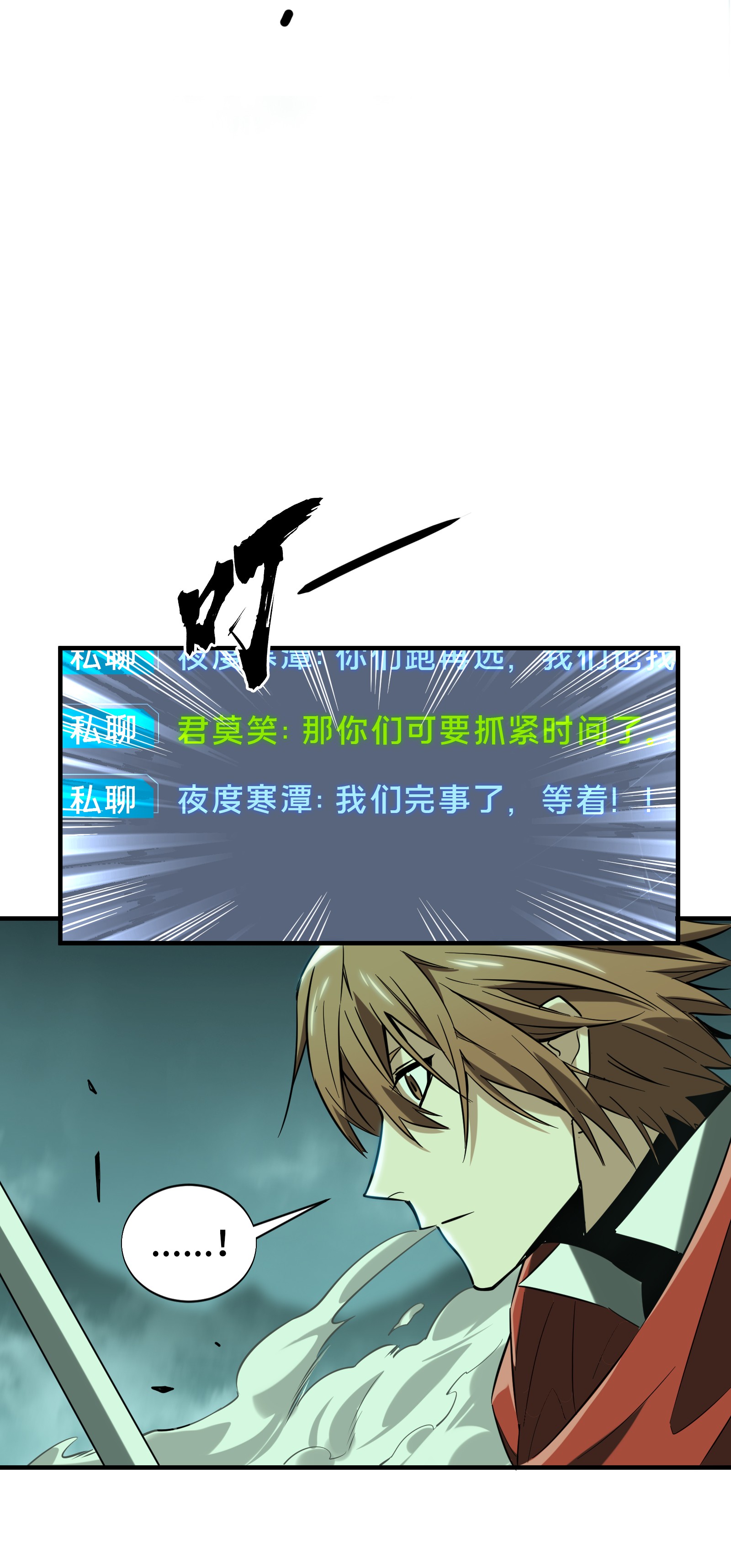 全职高手036 躲起来杀BOSS