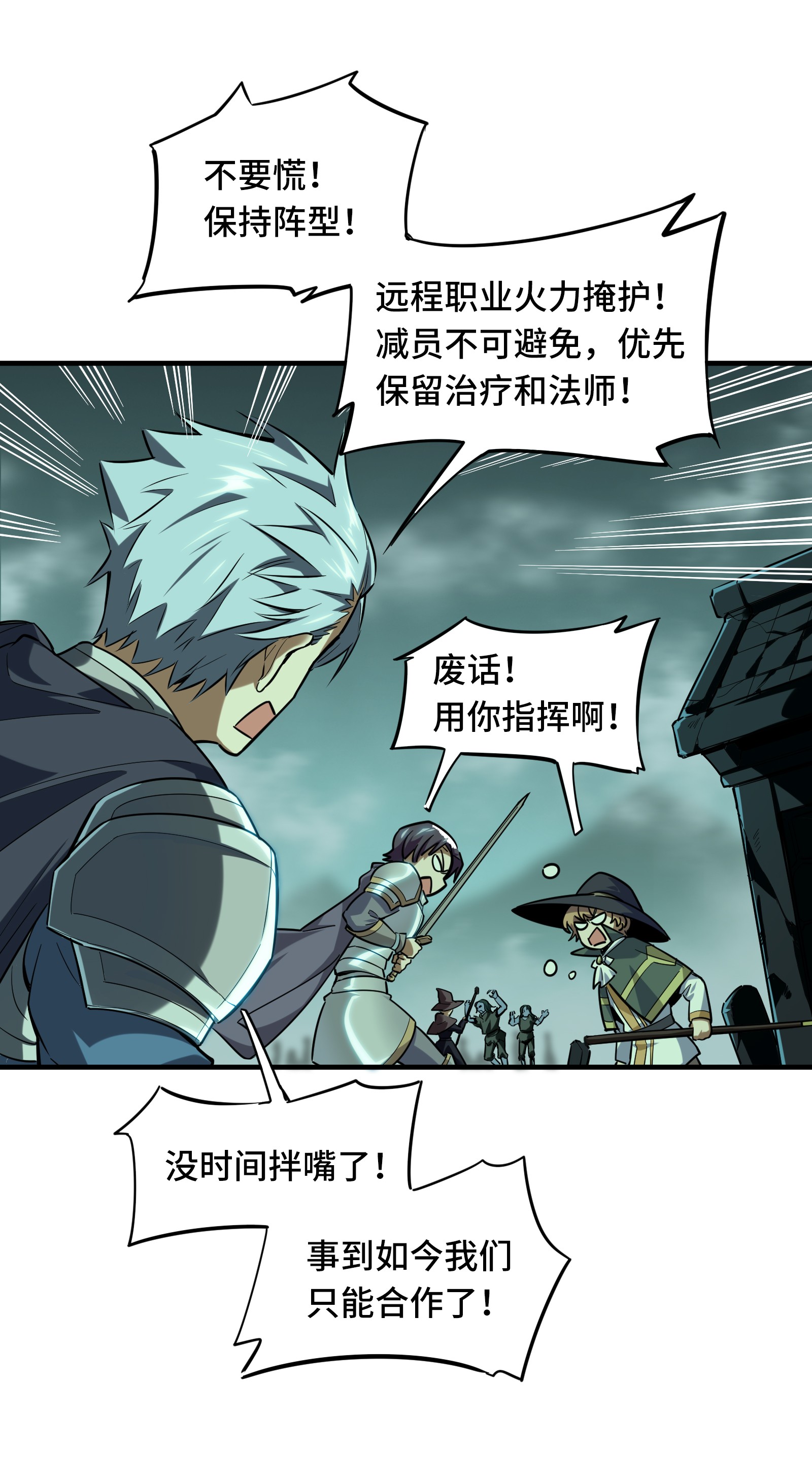 全职高手036 躲起来杀BOSS