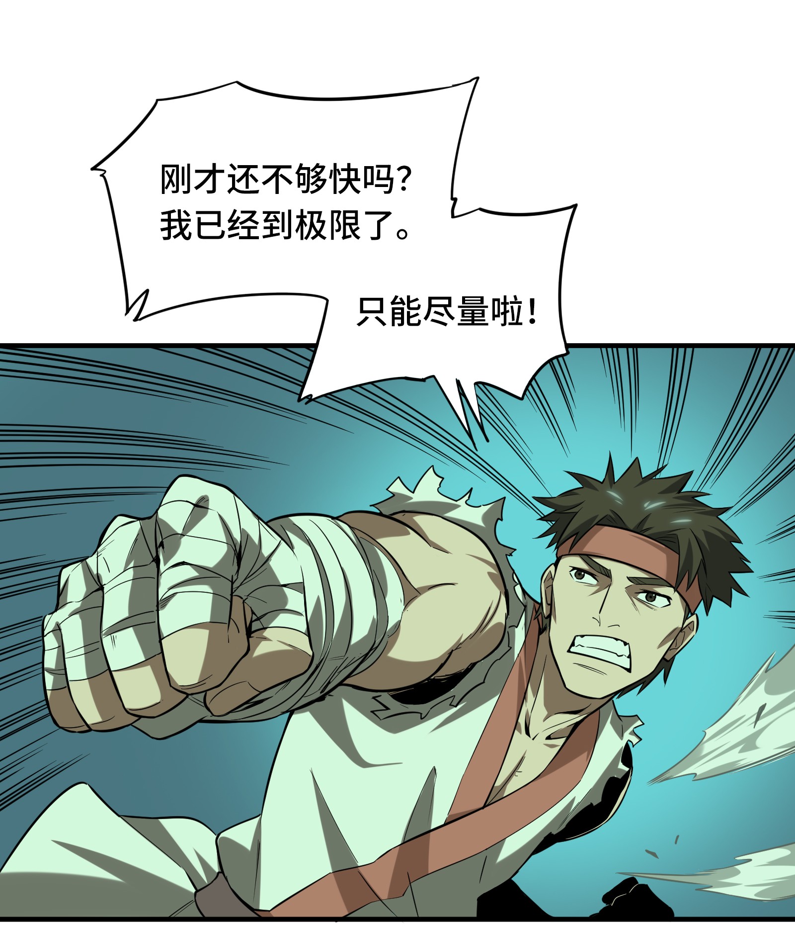 全职高手036 躲起来杀BOSS