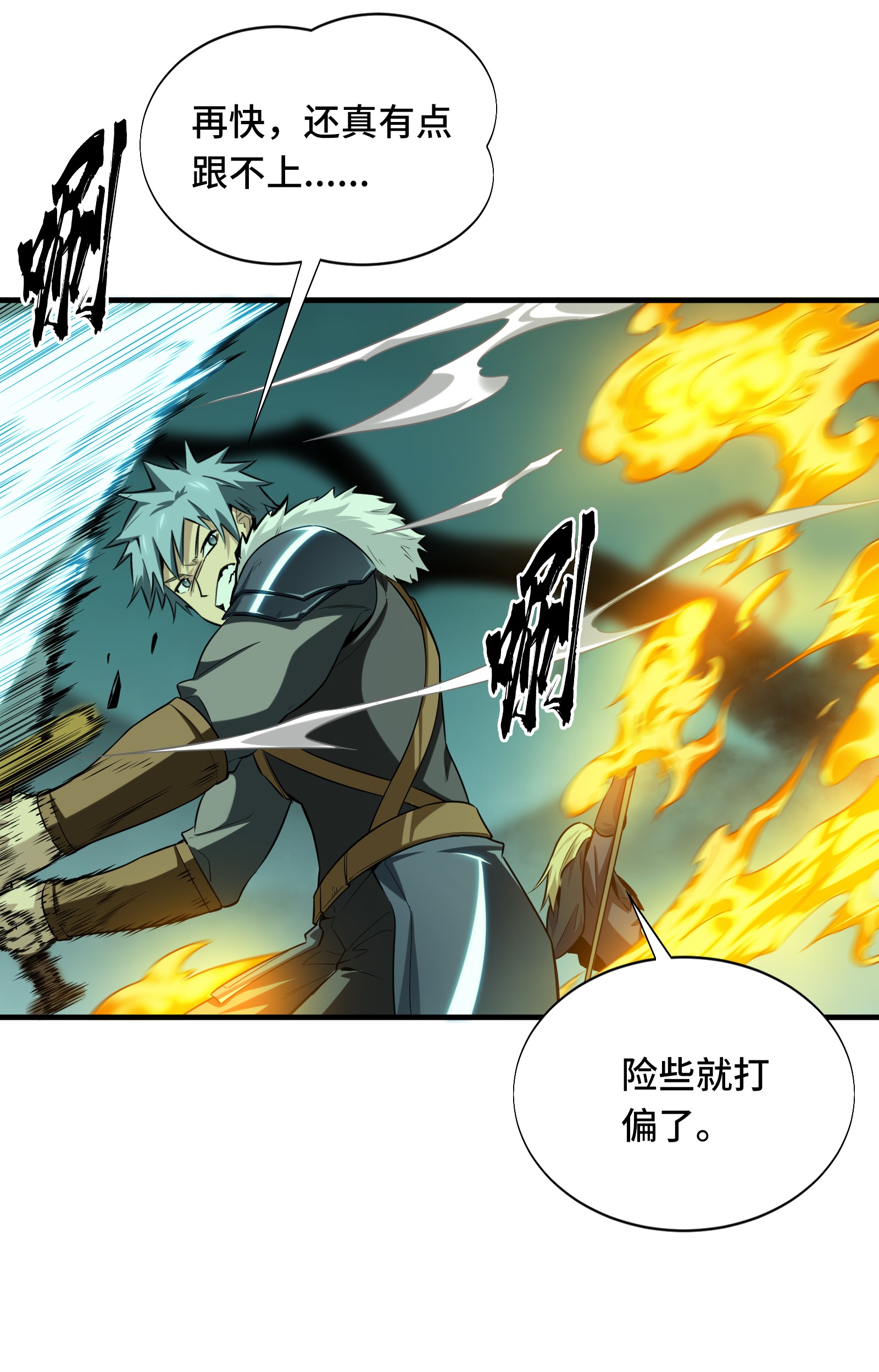 全职高手036 躲起来杀BOSS