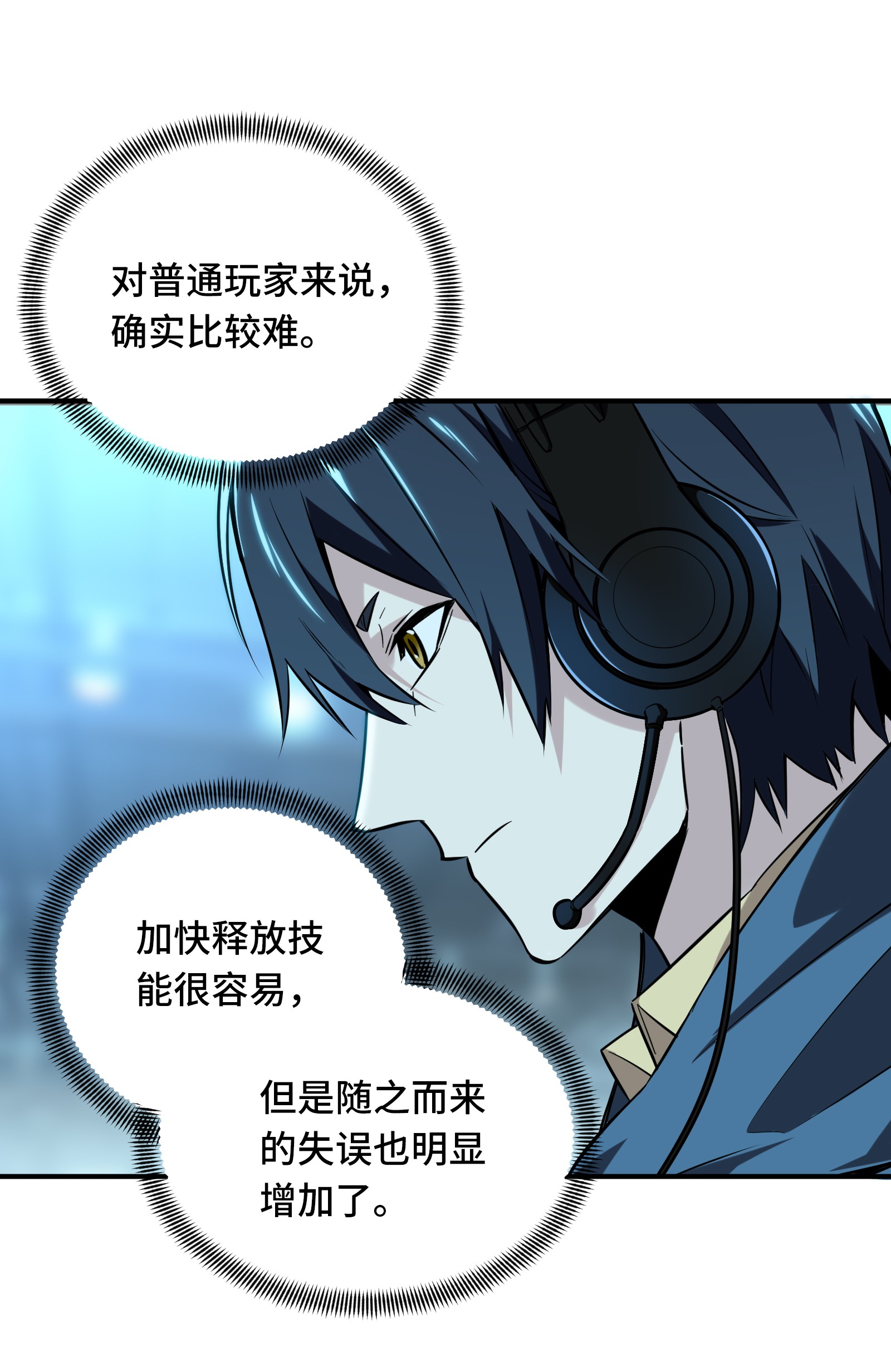 全职高手036 躲起来杀BOSS