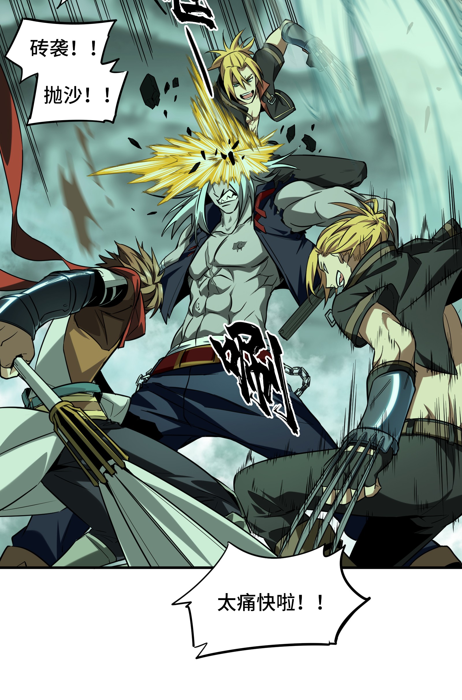 全职高手036 躲起来杀BOSS