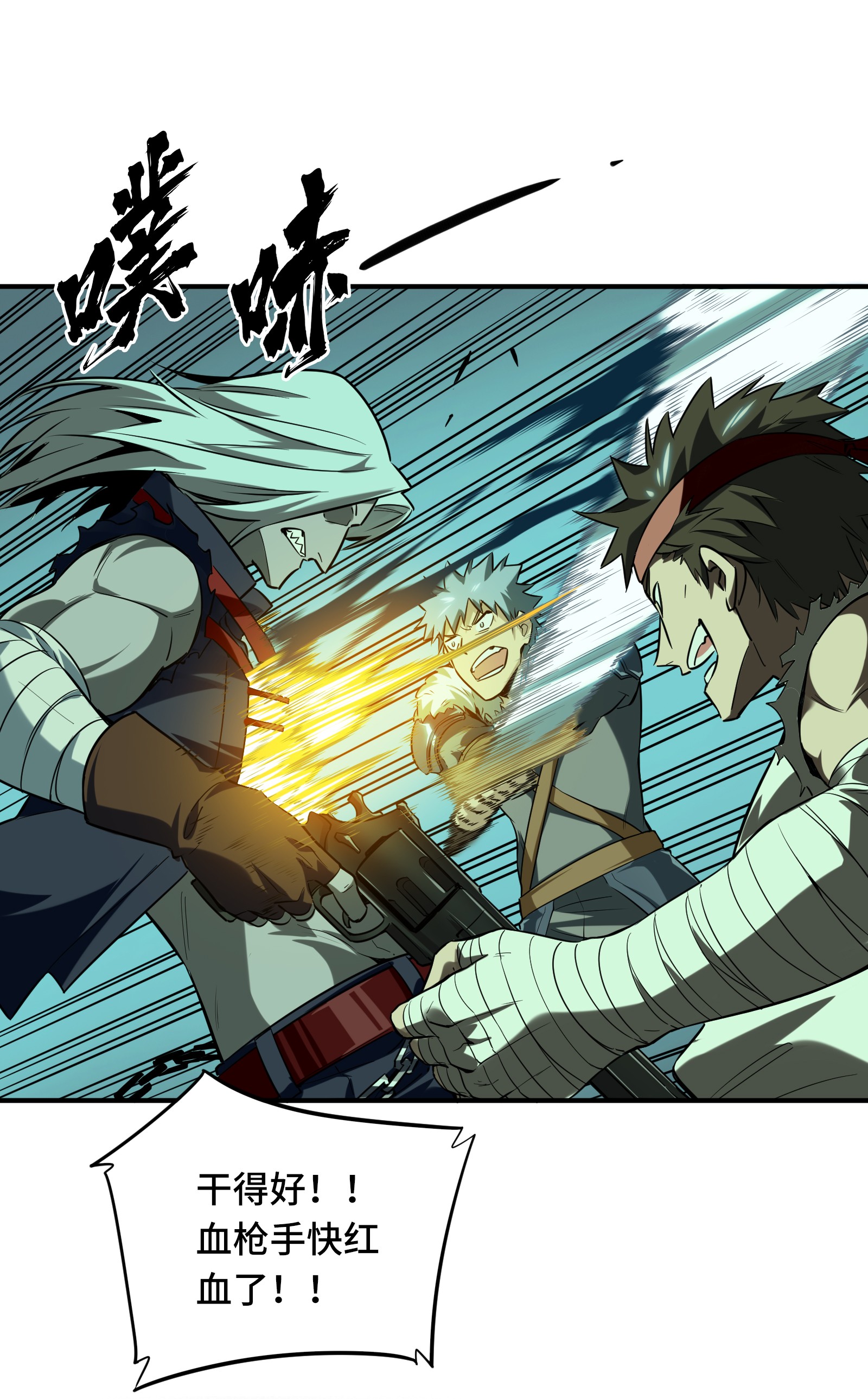 全职高手036 躲起来杀BOSS