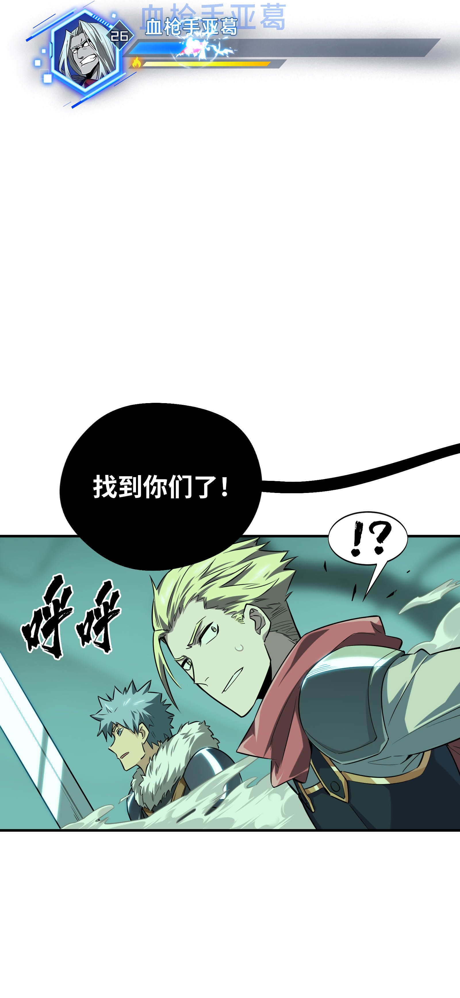 全职高手036 躲起来杀BOSS