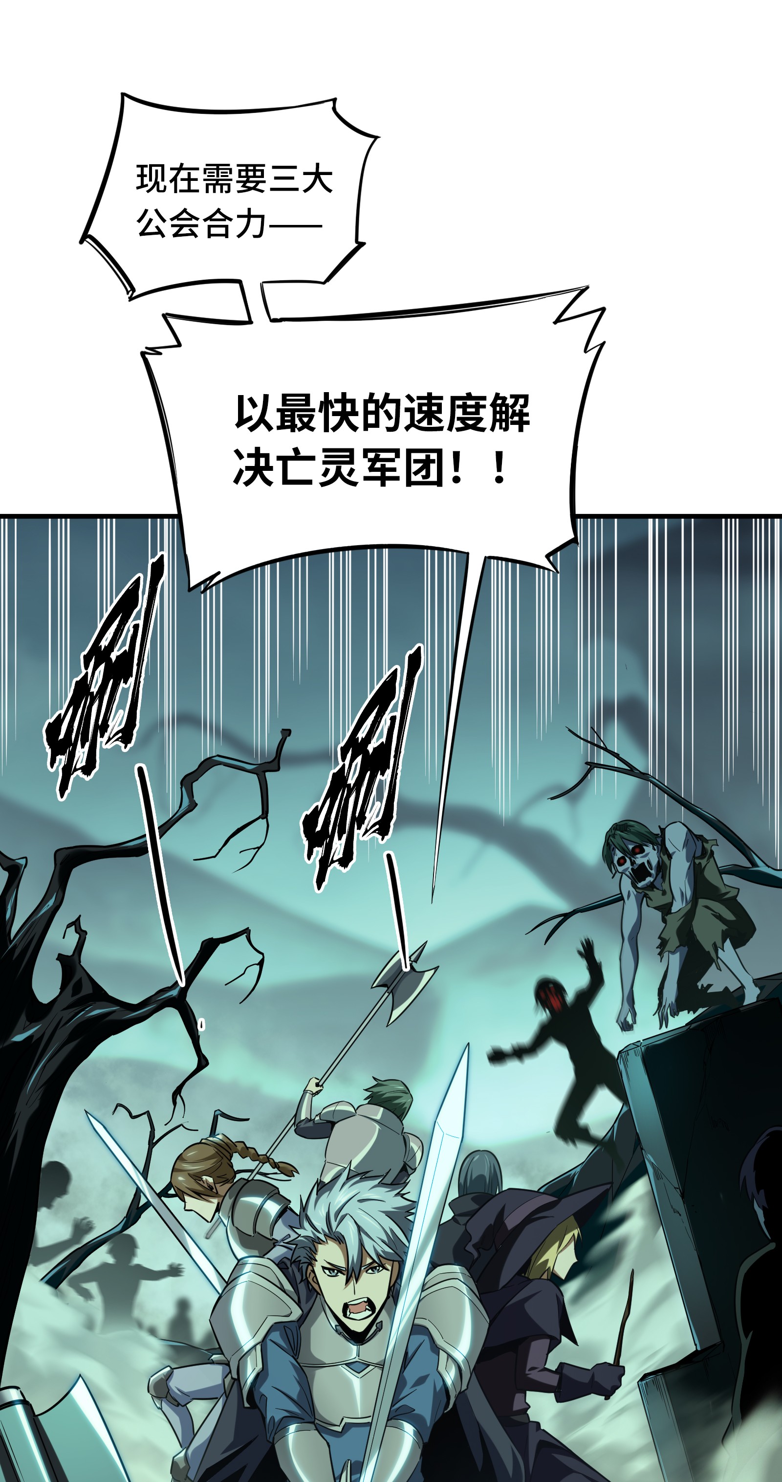 全职高手036 躲起来杀BOSS