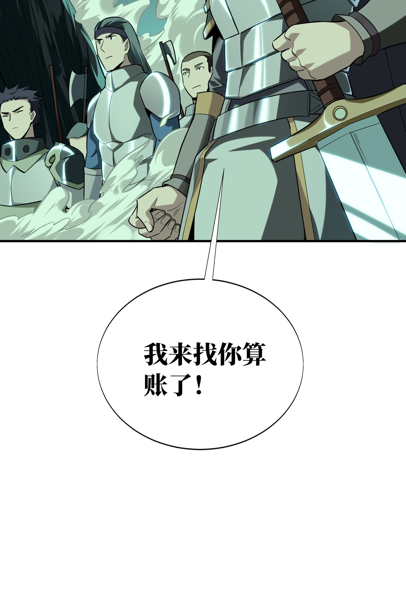 全职高手036 躲起来杀BOSS