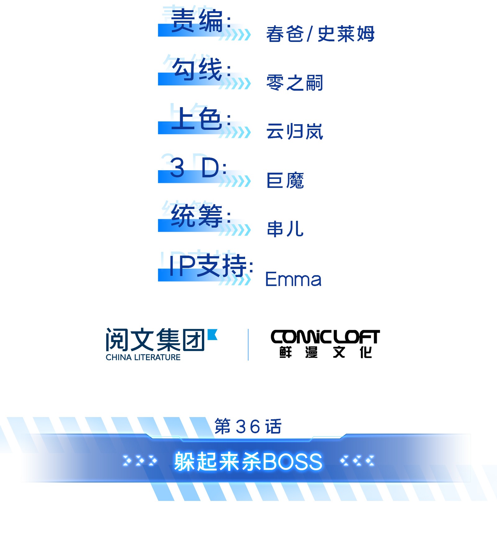 全职高手036 躲起来杀BOSS