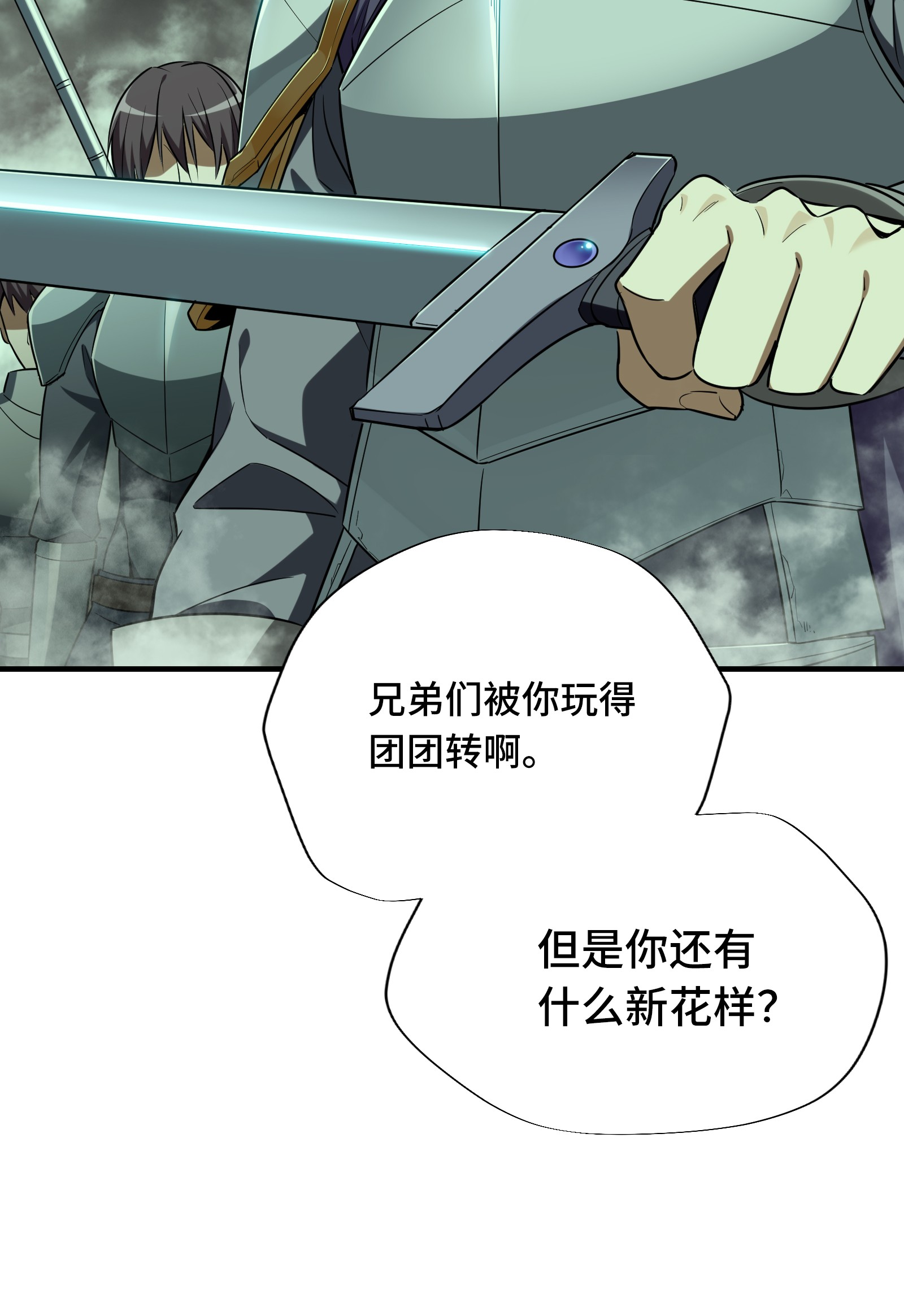 全职高手037 血枪手首杀