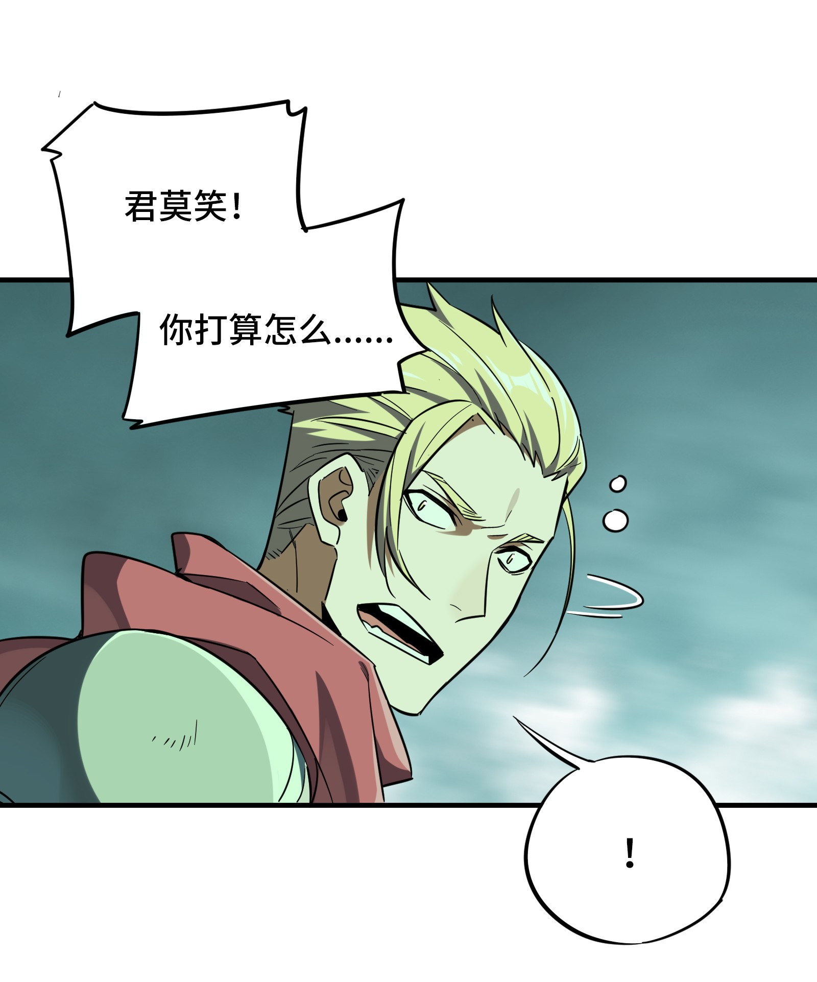 全职高手037 血枪手首杀