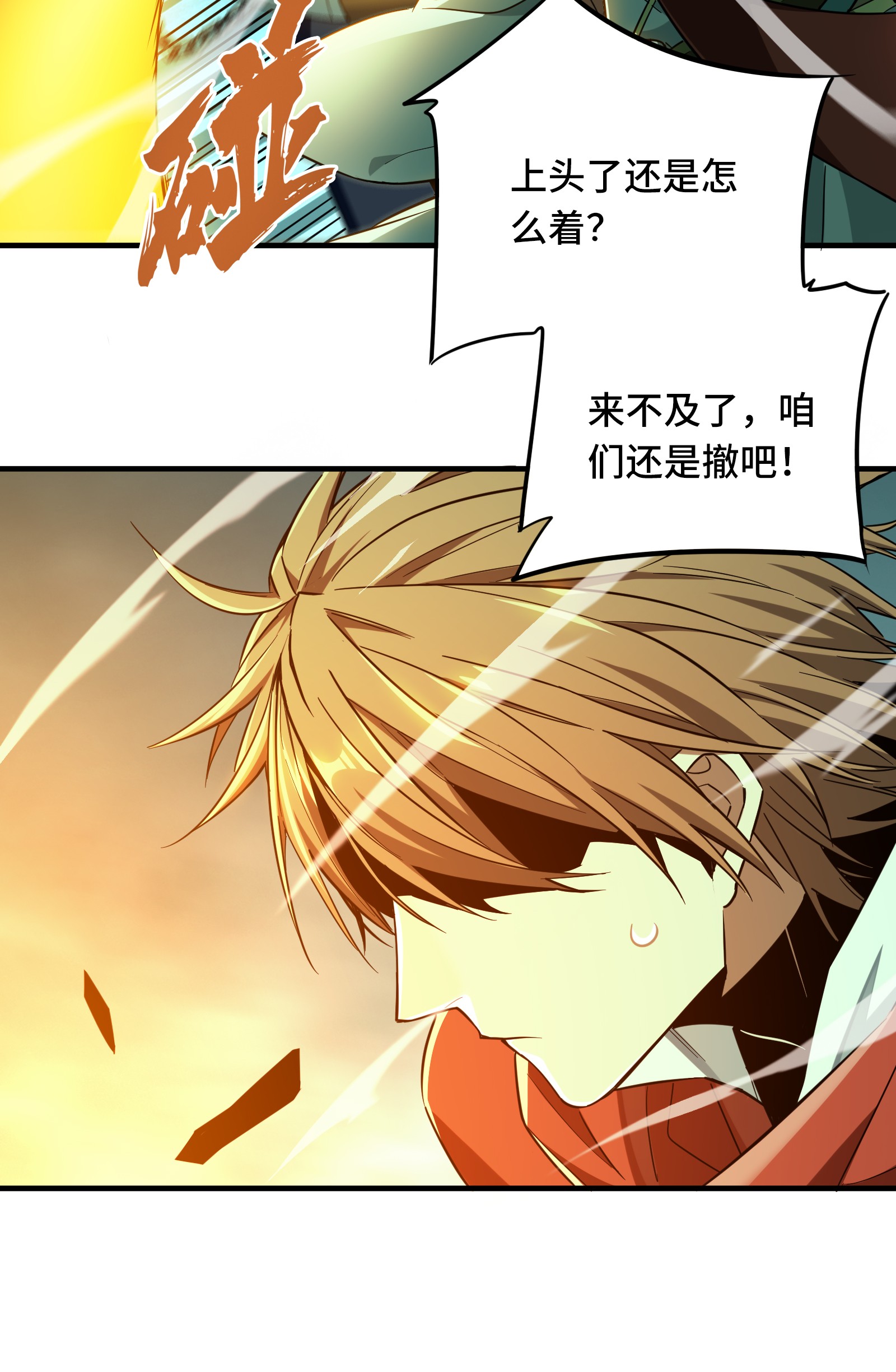 全职高手037 血枪手首杀