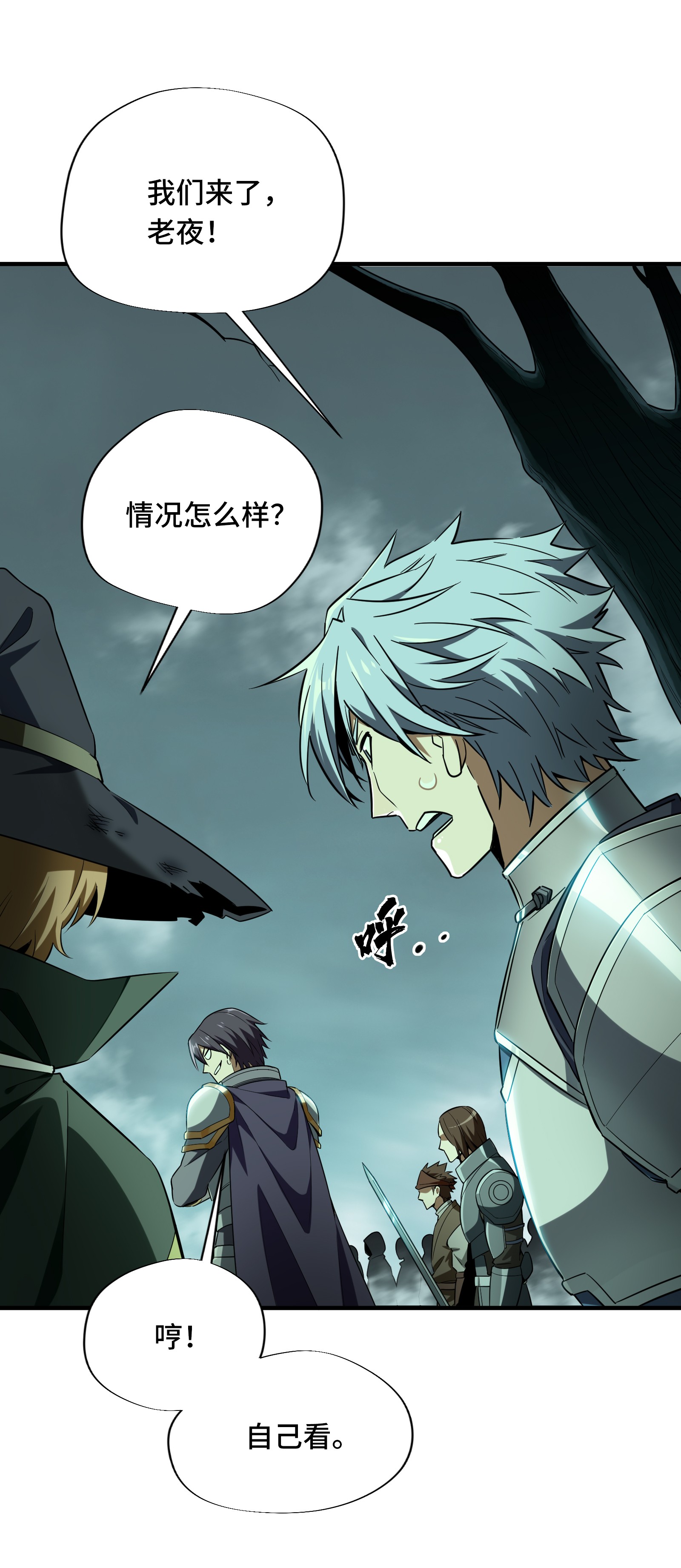 全职高手037 血枪手首杀