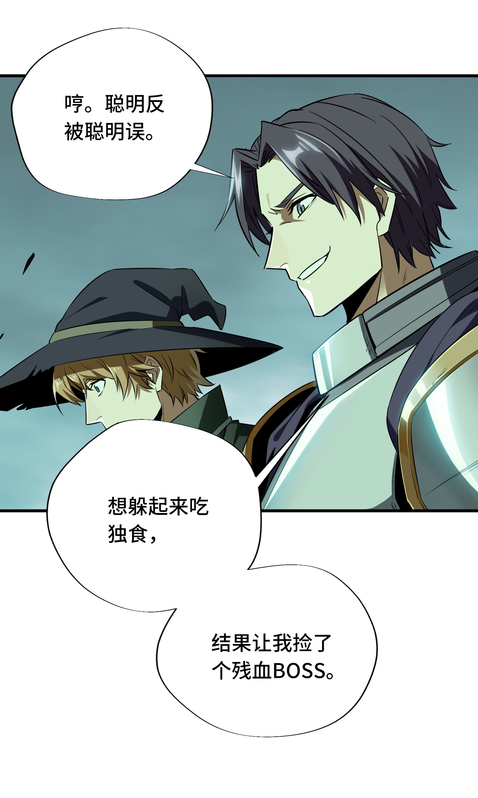 全职高手037 血枪手首杀