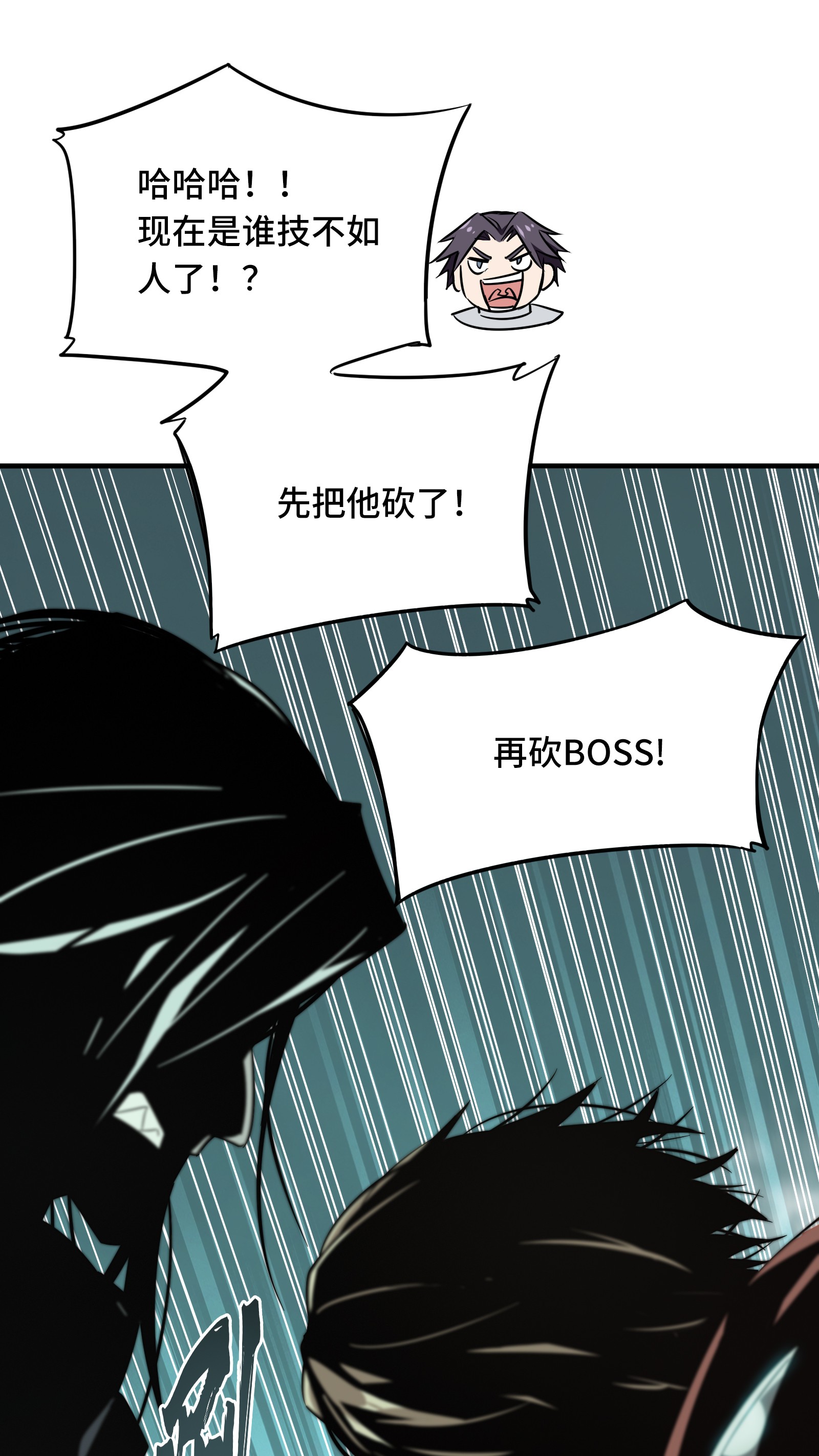 全职高手037 血枪手首杀