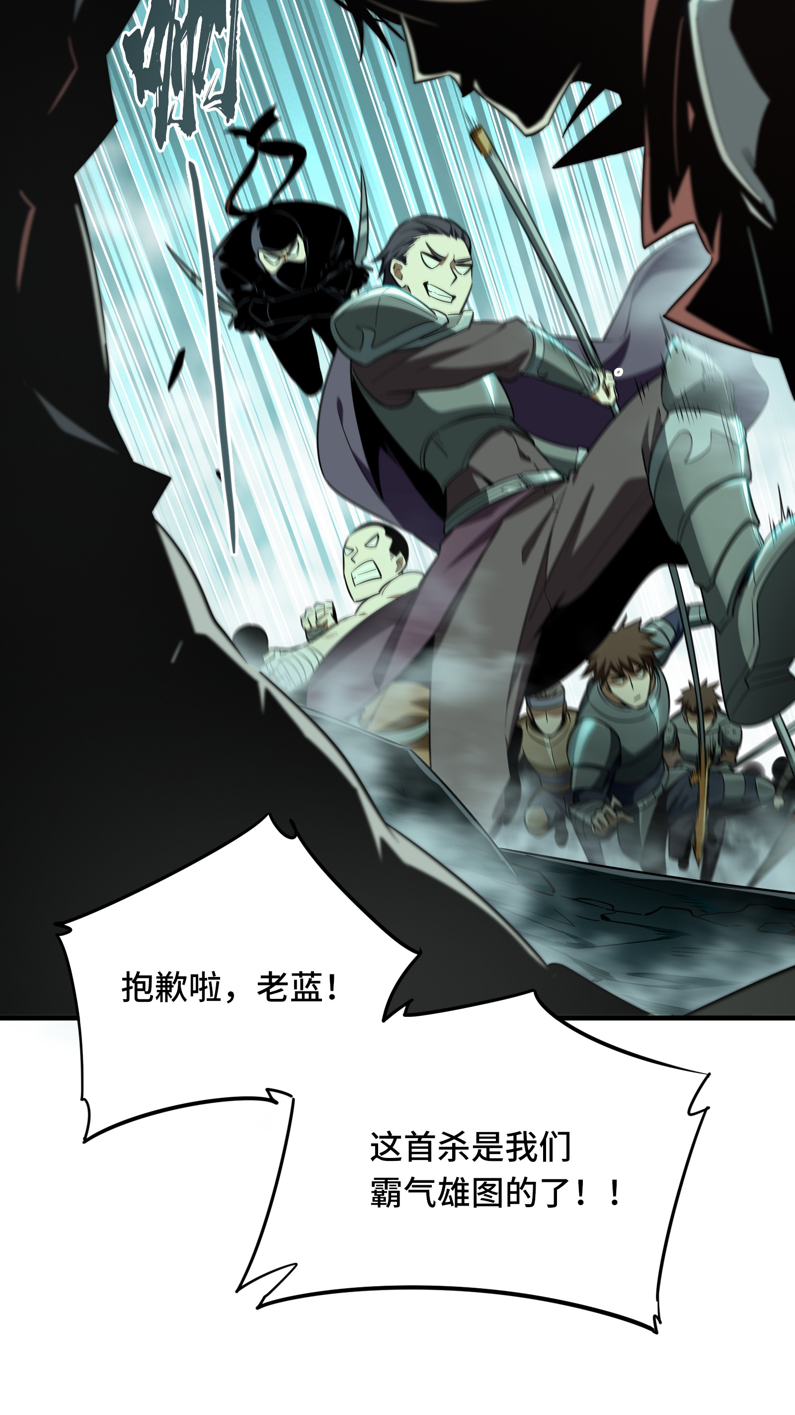 全职高手037 血枪手首杀