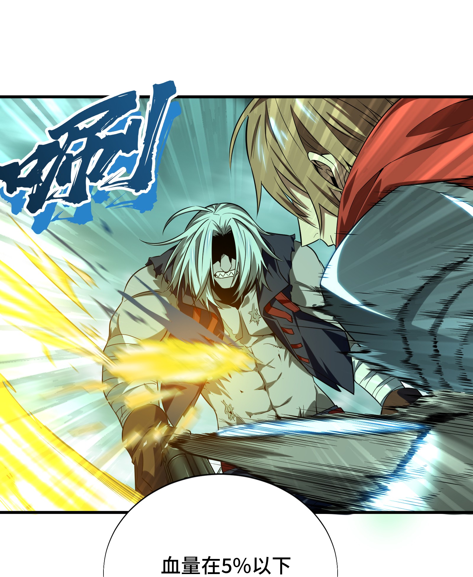 全职高手037 血枪手首杀