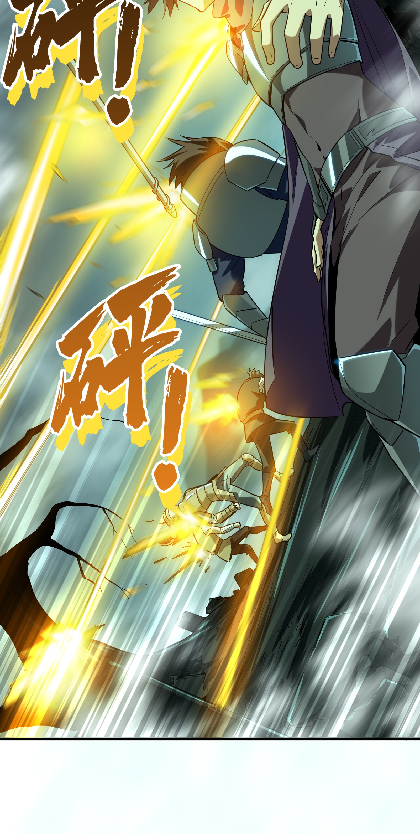 全职高手037 血枪手首杀