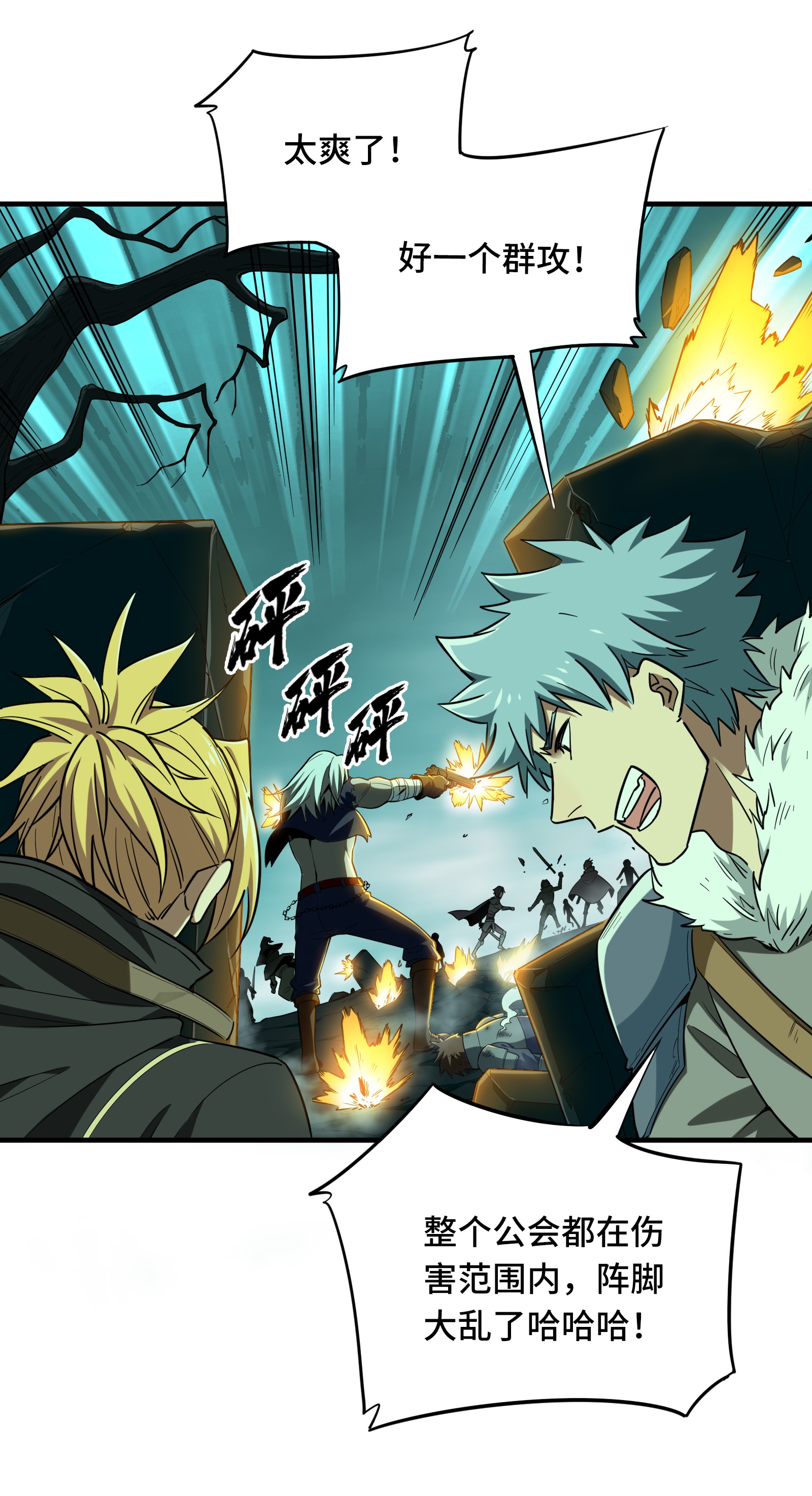 全职高手037 血枪手首杀