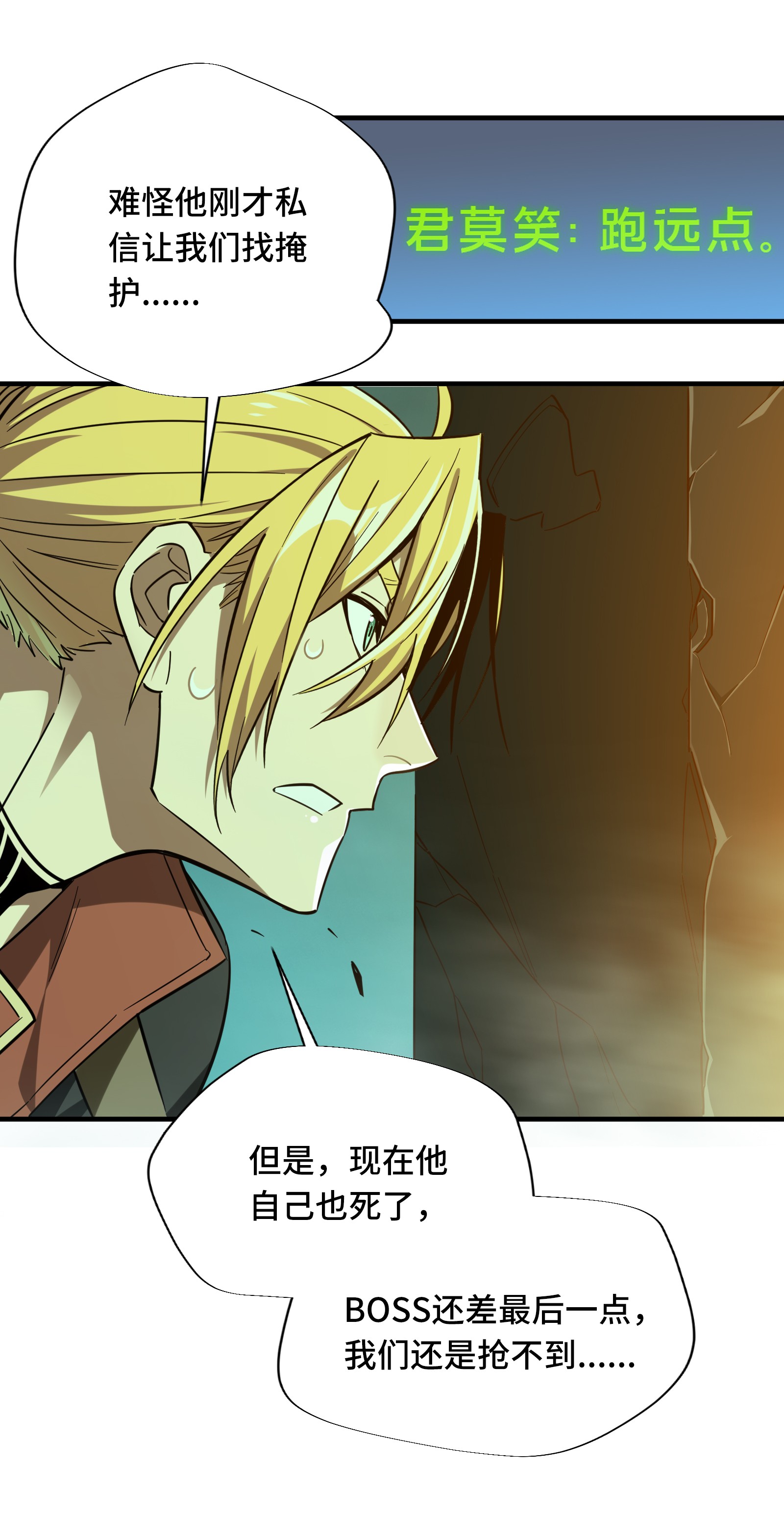 全职高手037 血枪手首杀