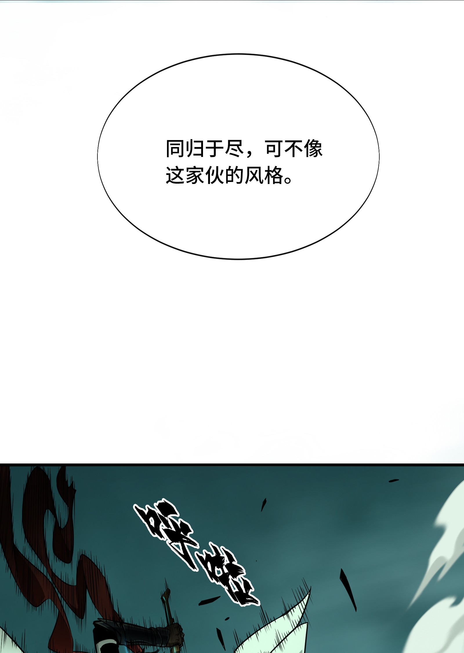 全职高手037 血枪手首杀