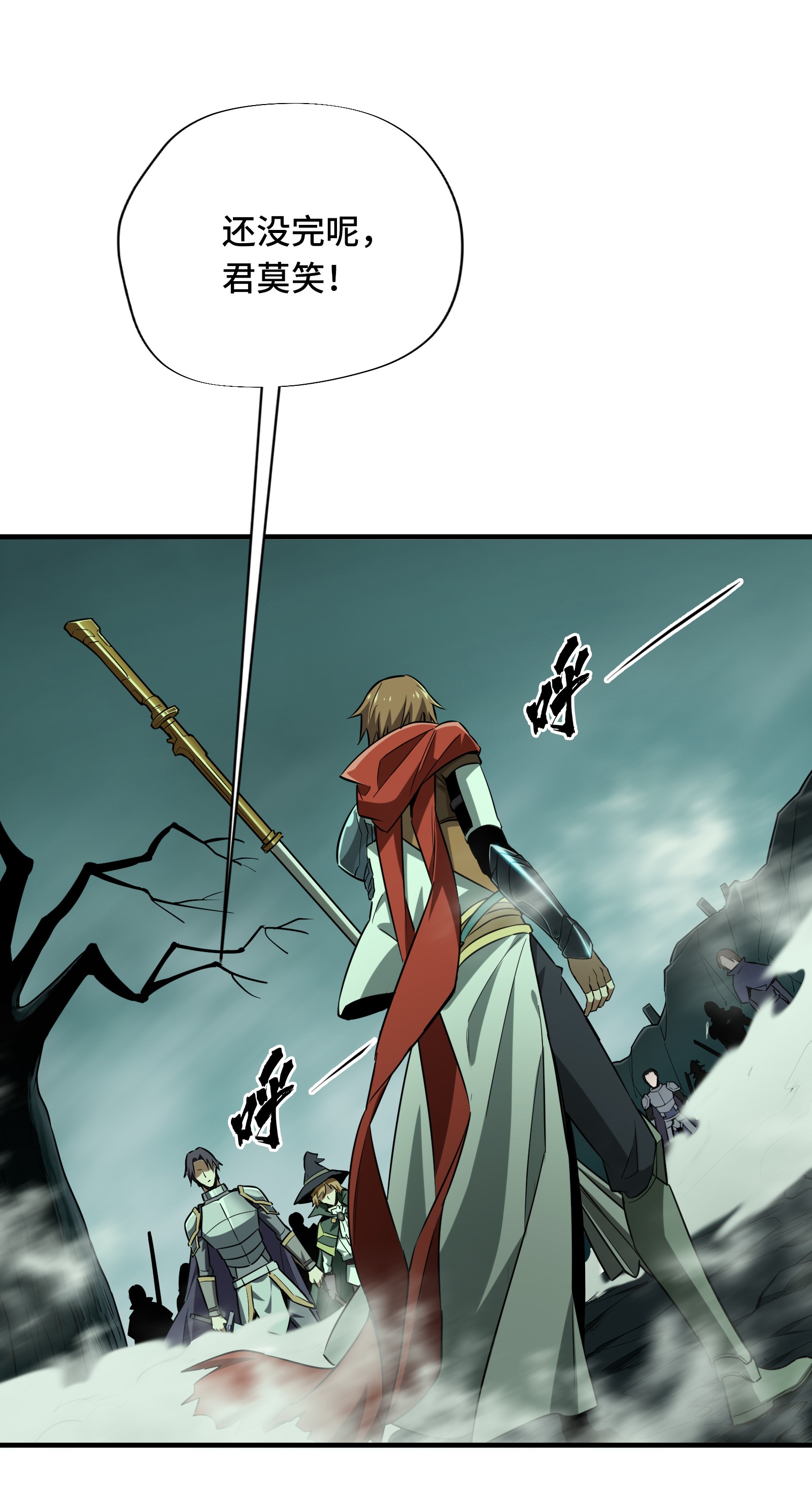 全职高手037 血枪手首杀