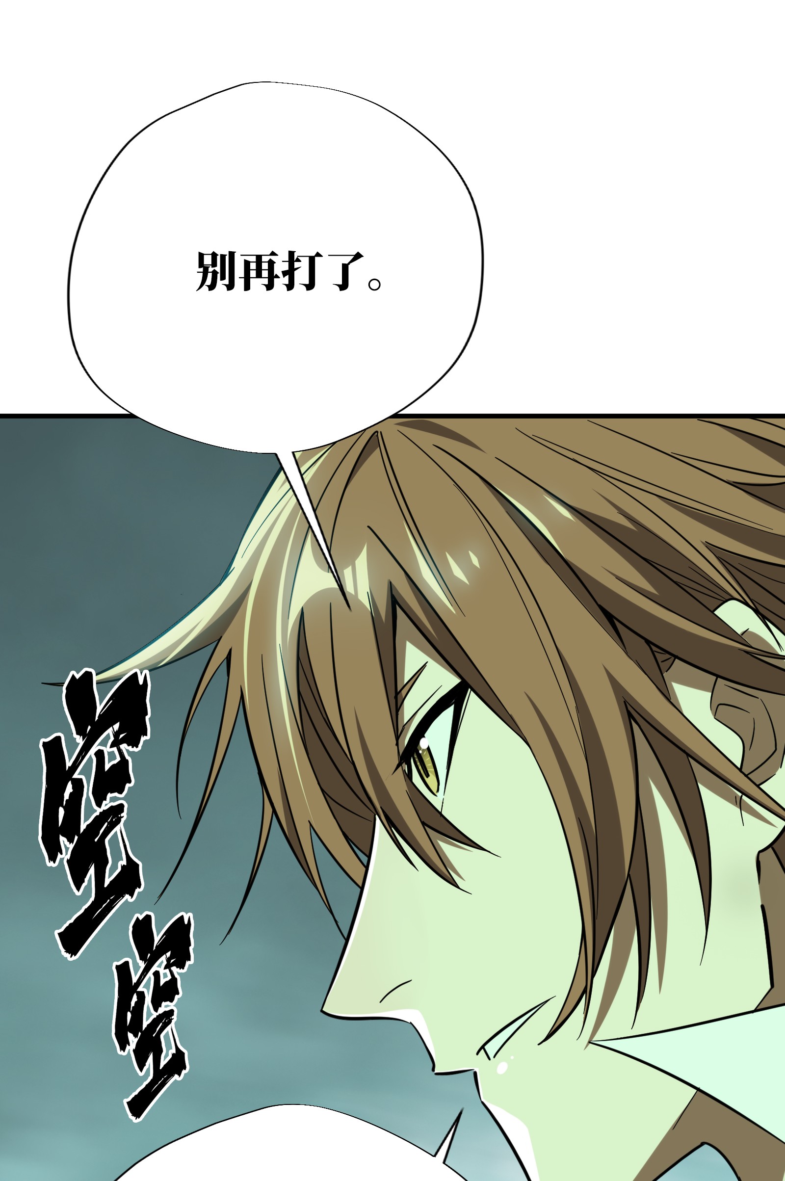 全职高手037 血枪手首杀