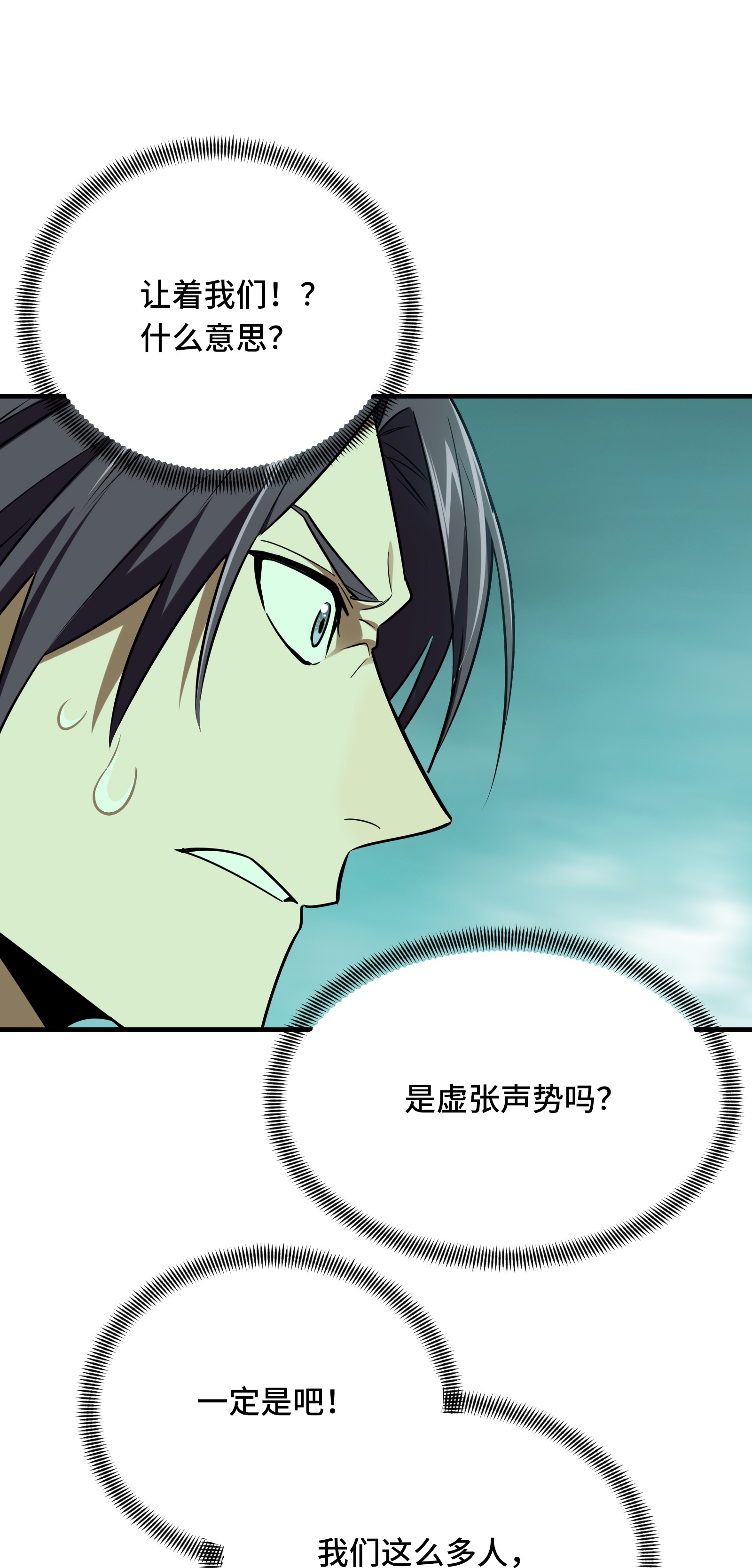 全职高手037 血枪手首杀