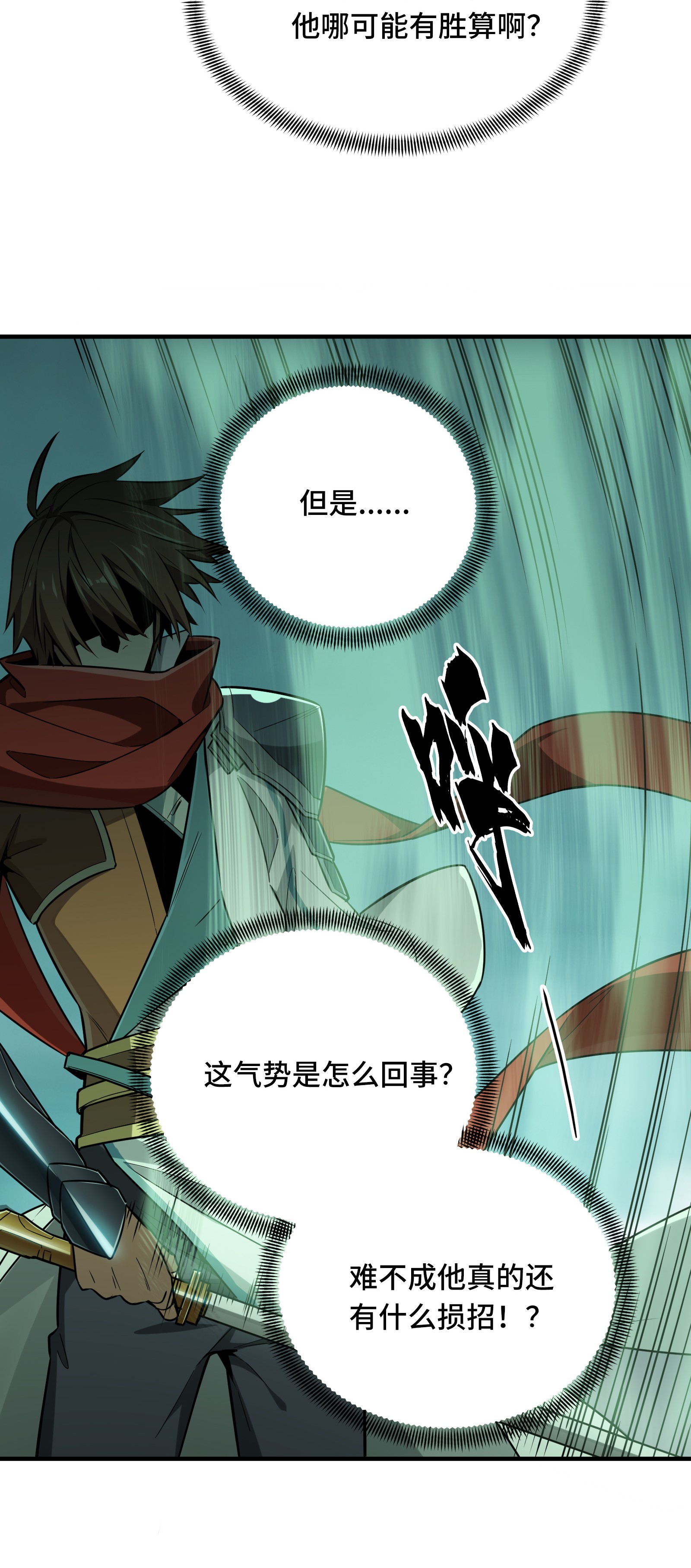 全职高手037 血枪手首杀