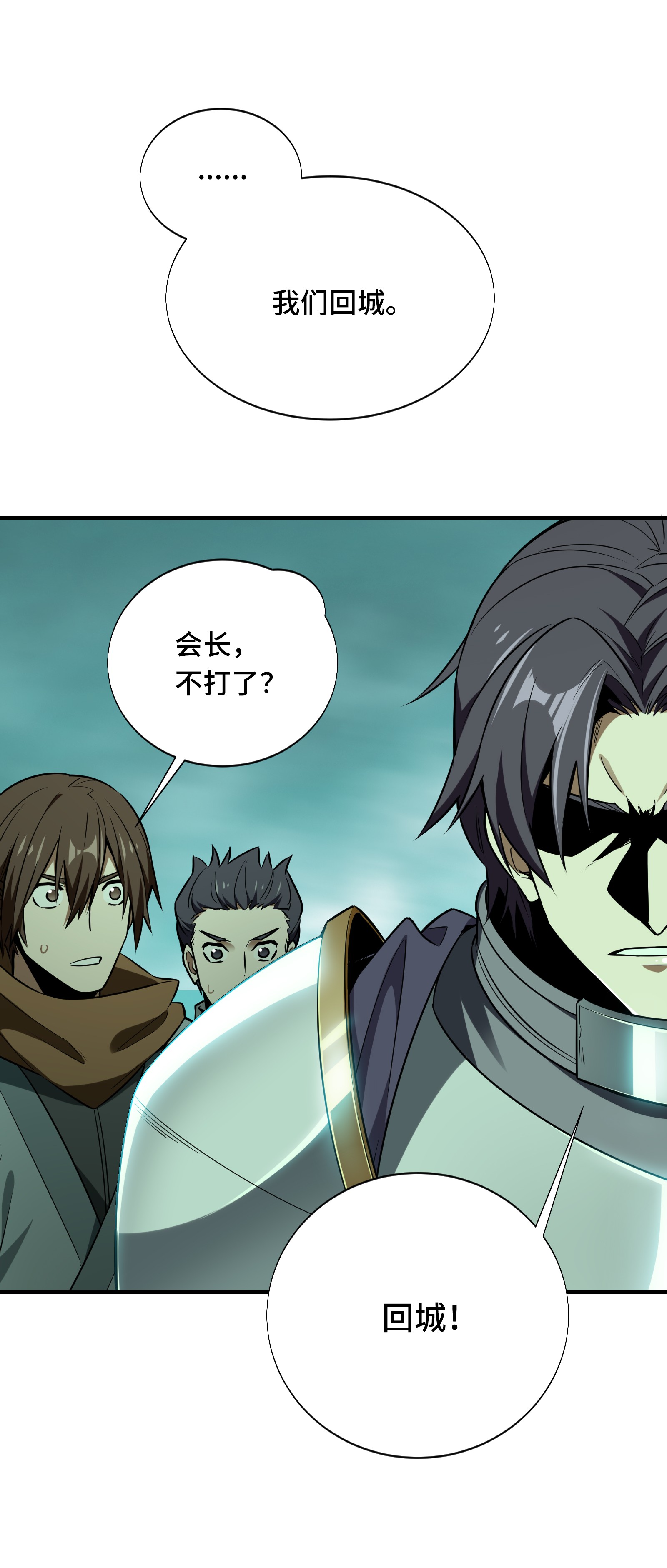 全职高手037 血枪手首杀