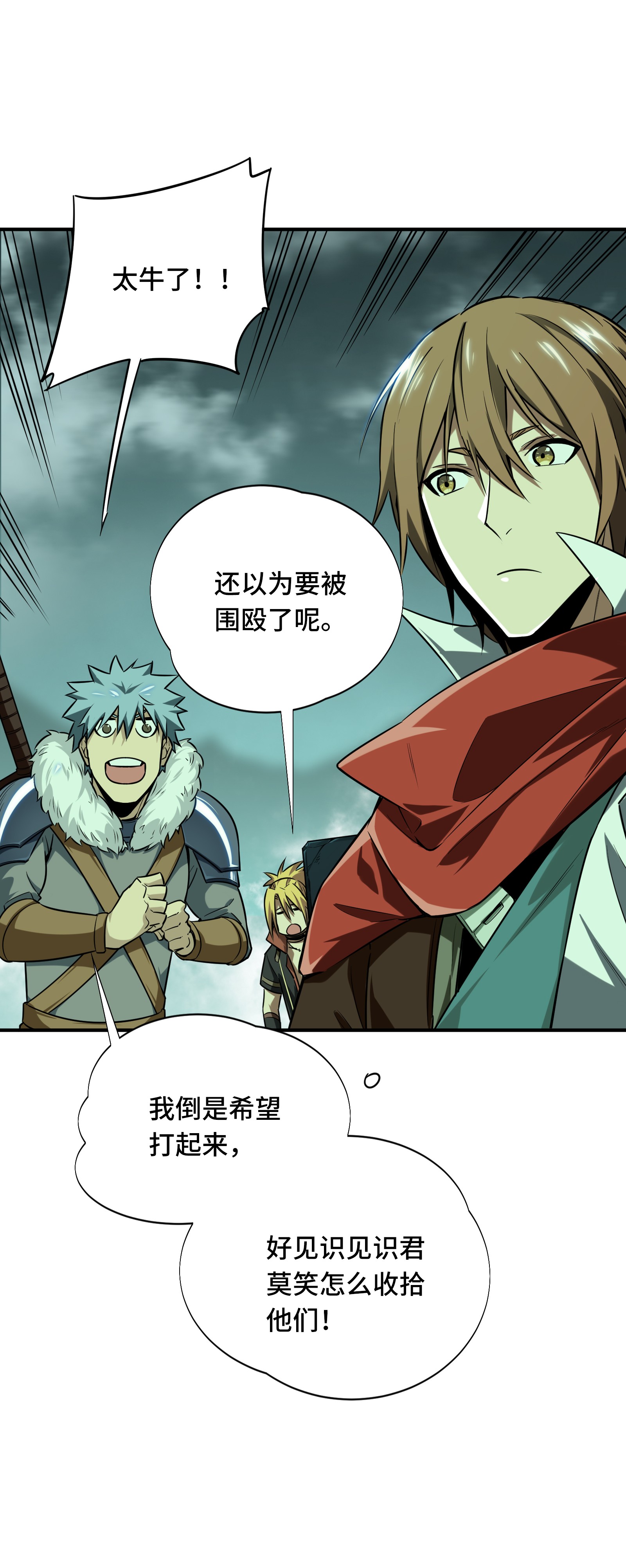 全职高手037 血枪手首杀